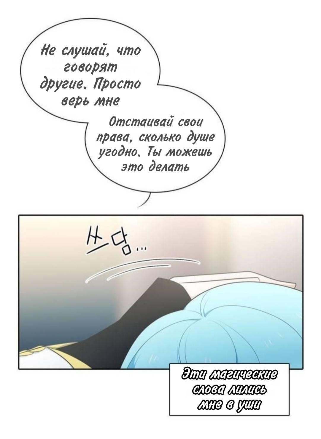 Манга Высший дух Эльквинес - Глава 138 Страница 42