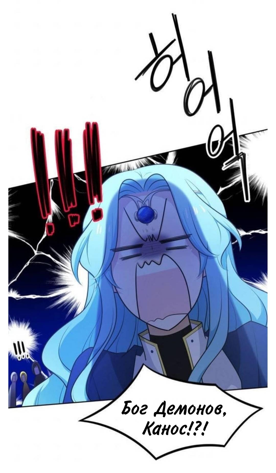 Манга Высший дух Эльквинес - Глава 138 Страница 52