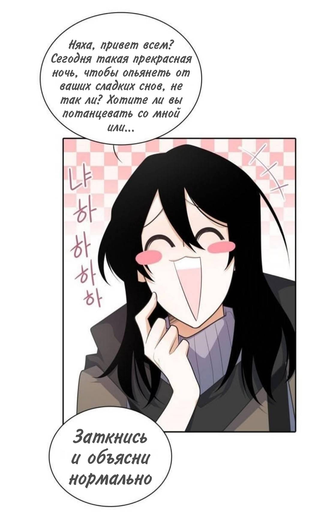 Манга Высший дух Эльквинес - Глава 138 Страница 47