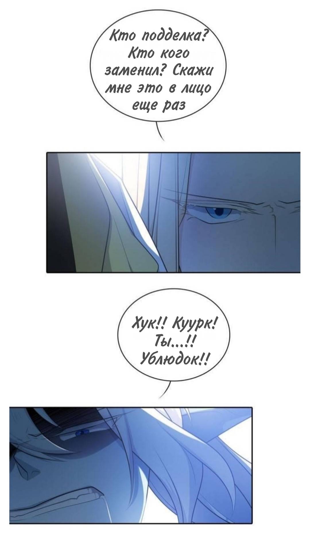 Манга Высший дух Эльквинес - Глава 138 Страница 23