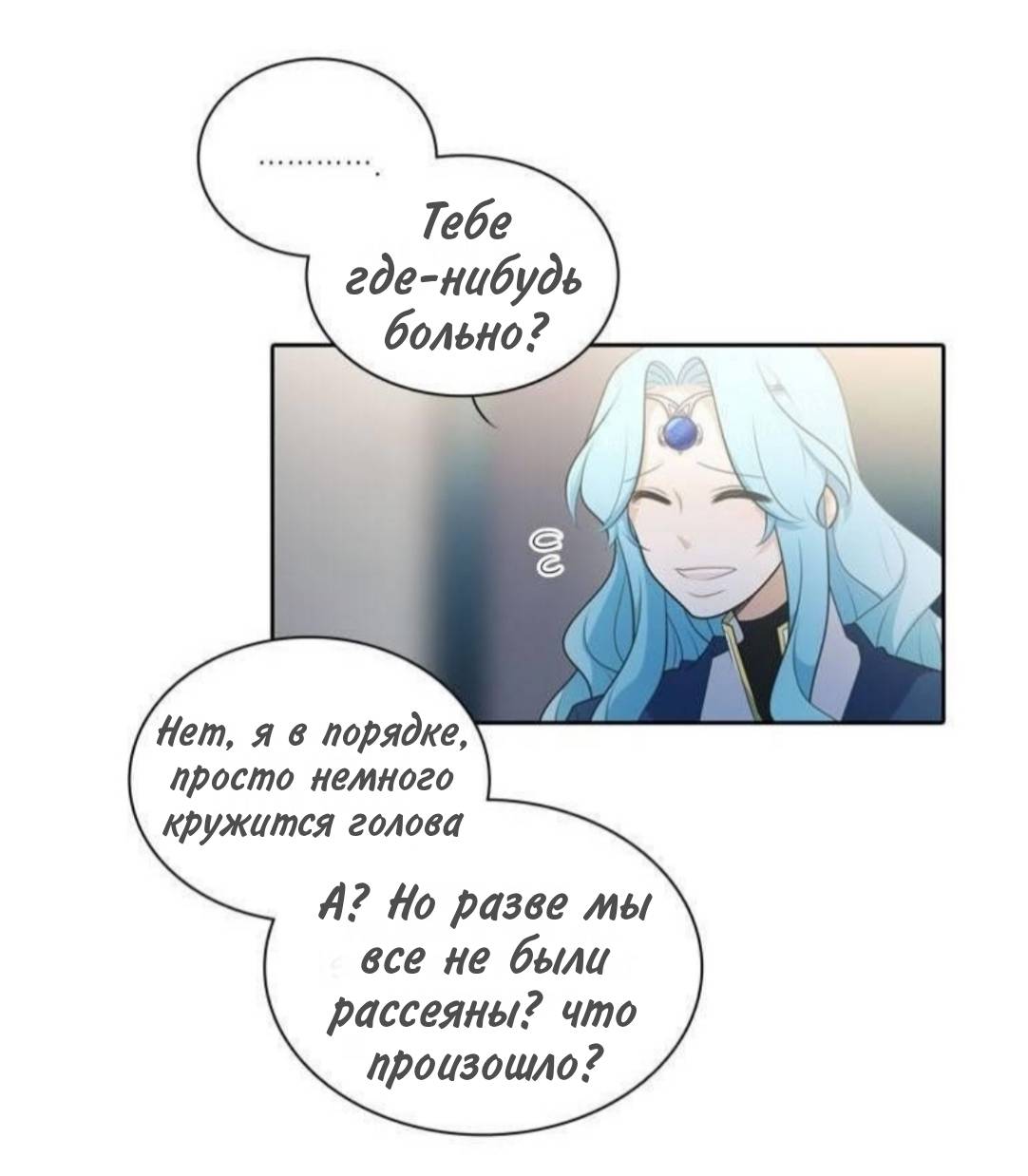 Манга Высший дух Эльквинес - Глава 138 Страница 5