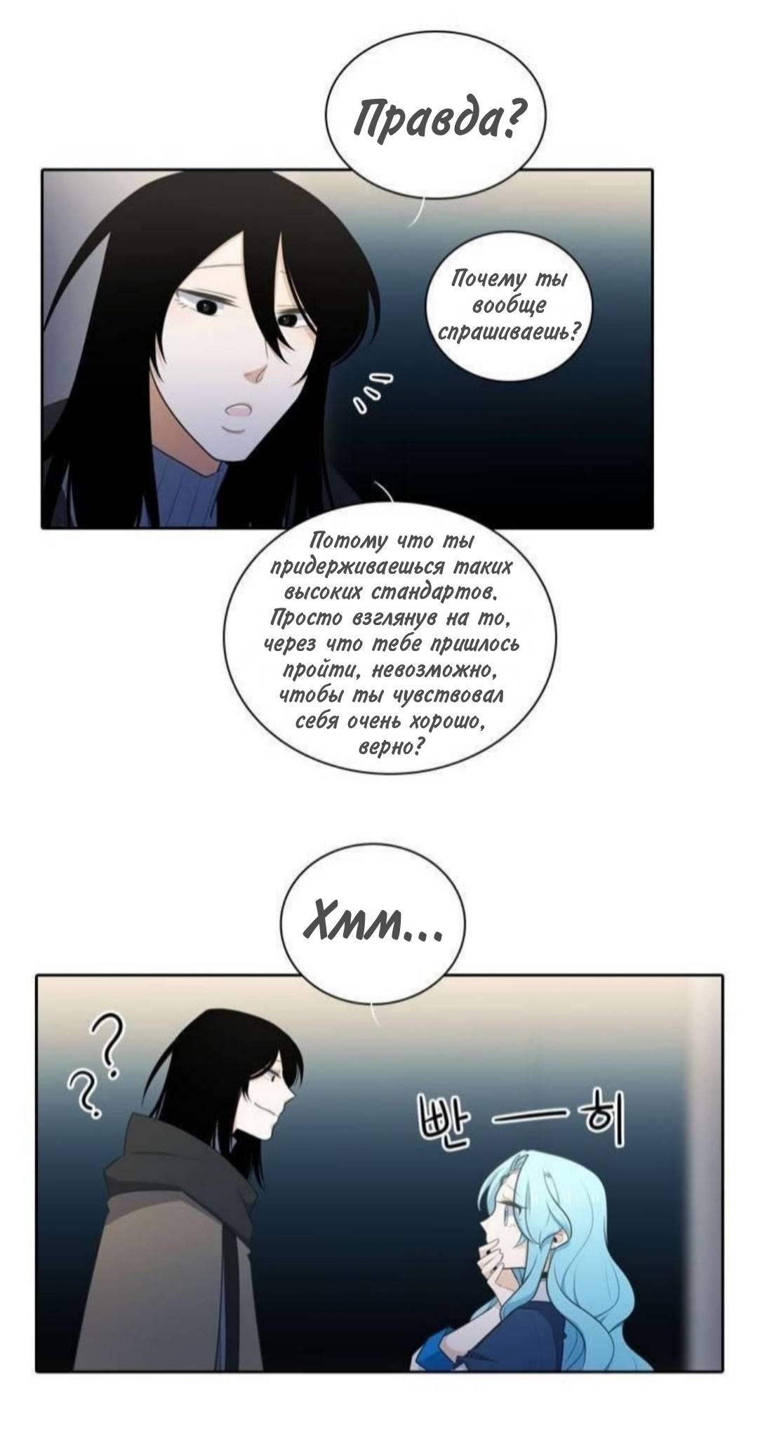 Манга Высший дух Эльквинес - Глава 140 Страница 3