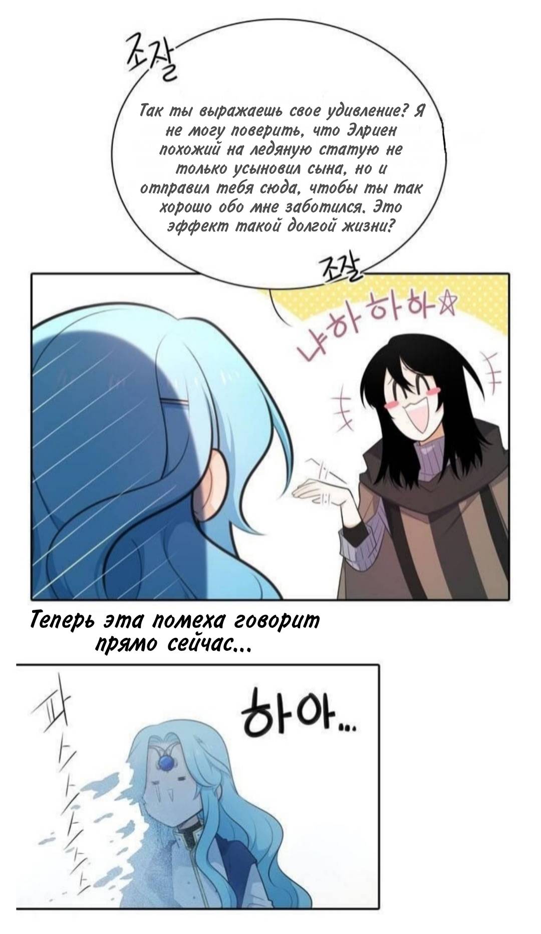 Манга Высший дух Эльквинес - Глава 140 Страница 43