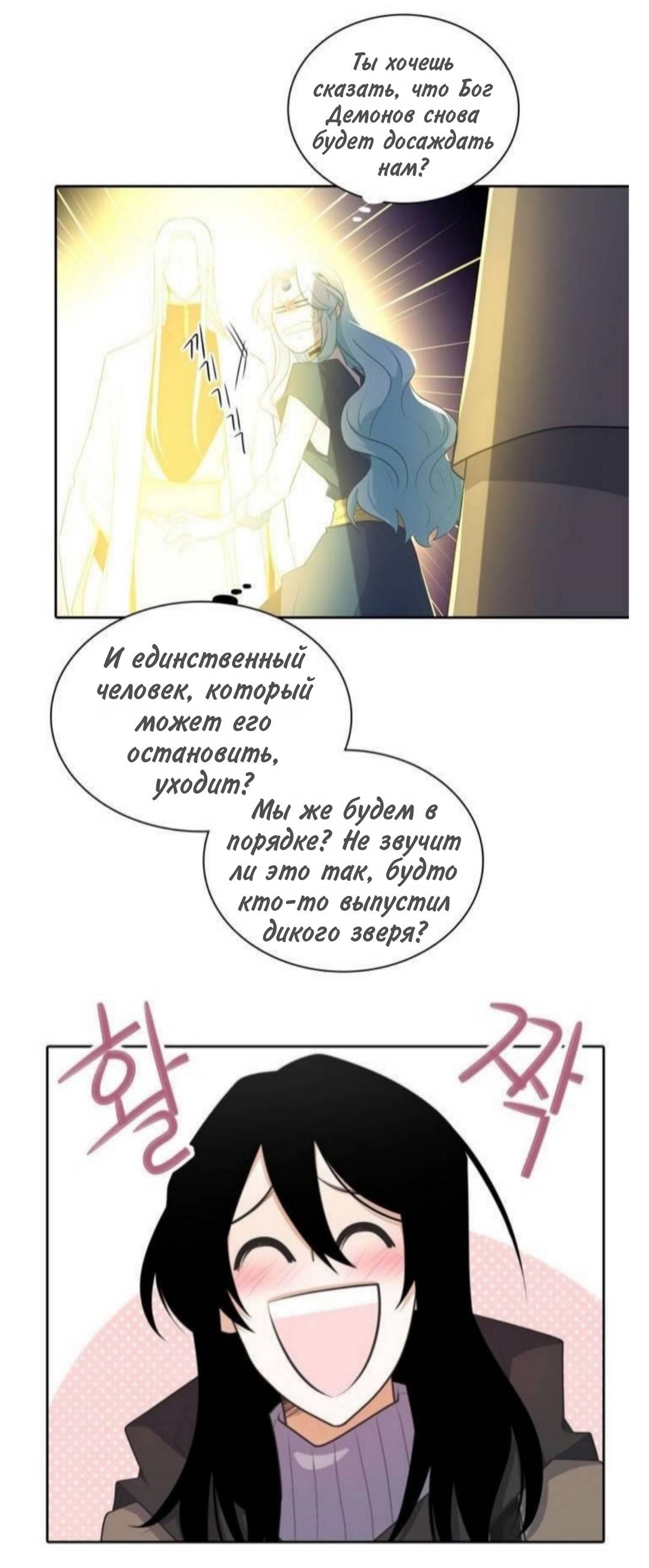 Манга Высший дух Эльквинес - Глава 140 Страница 41