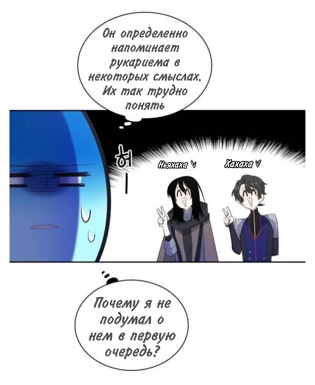 Манга Высший дух Эльквинес - Глава 140 Страница 22