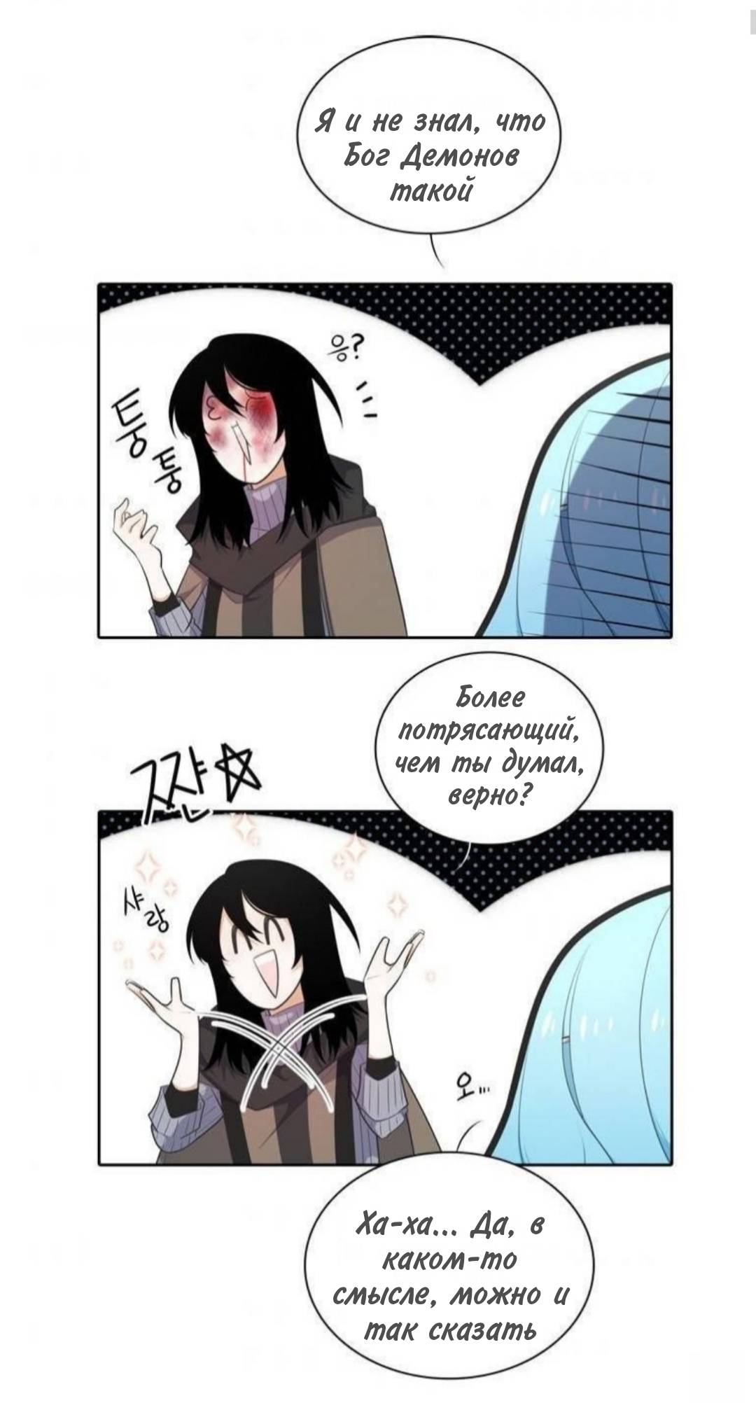 Манга Высший дух Эльквинес - Глава 140 Страница 1