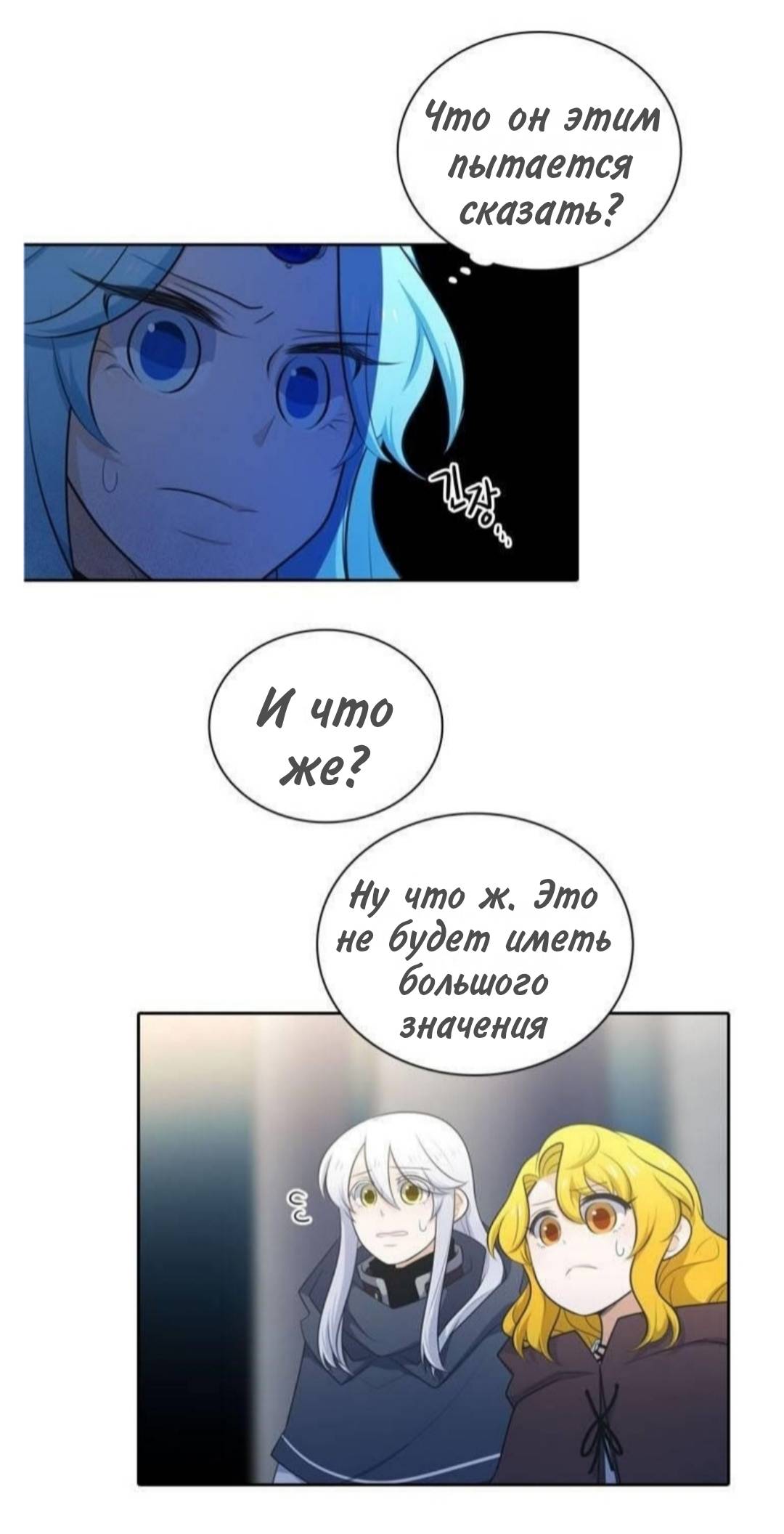 Манга Высший дух Эльквинес - Глава 140 Страница 14