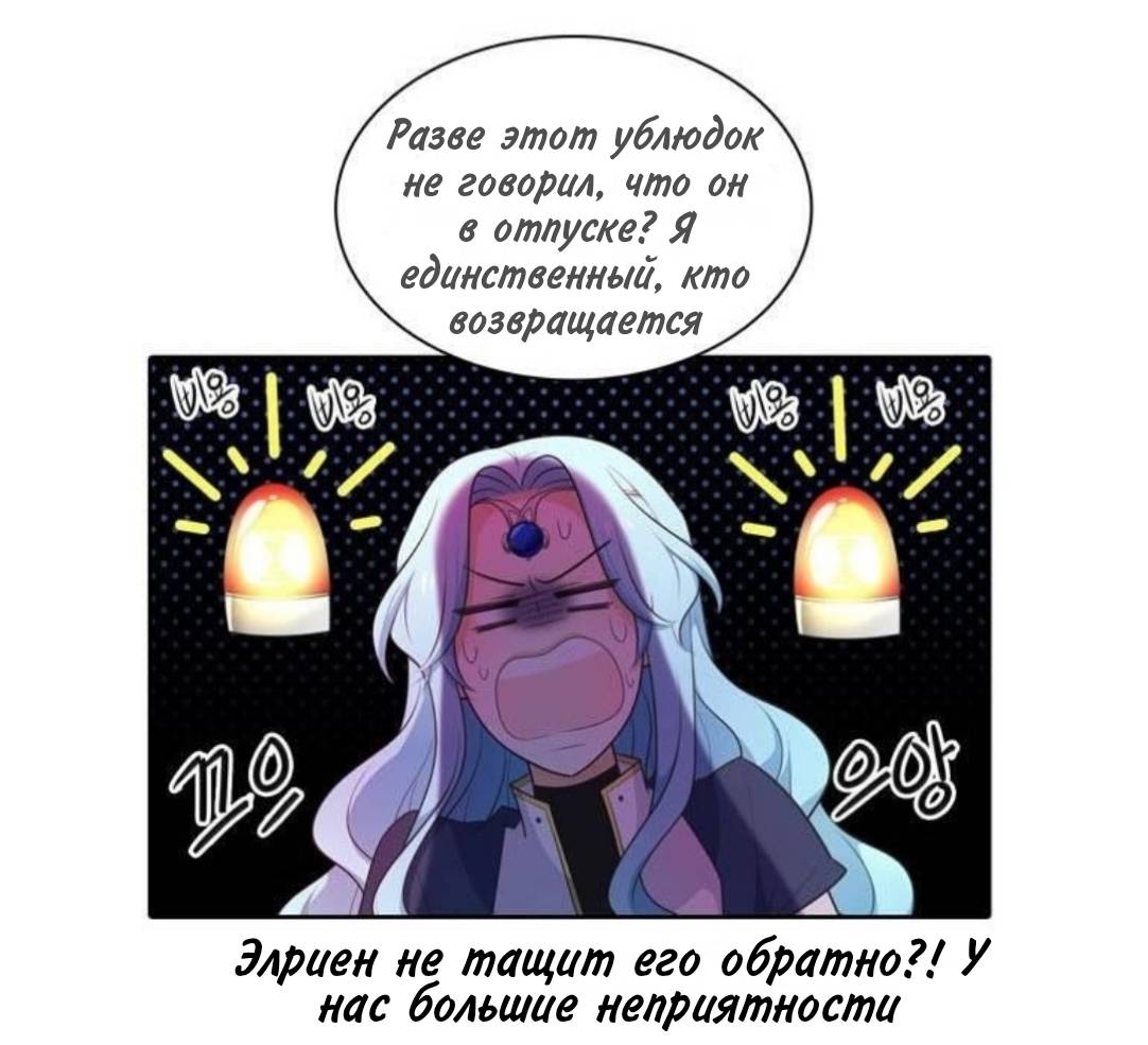 Манга Высший дух Эльквинес - Глава 140 Страница 40