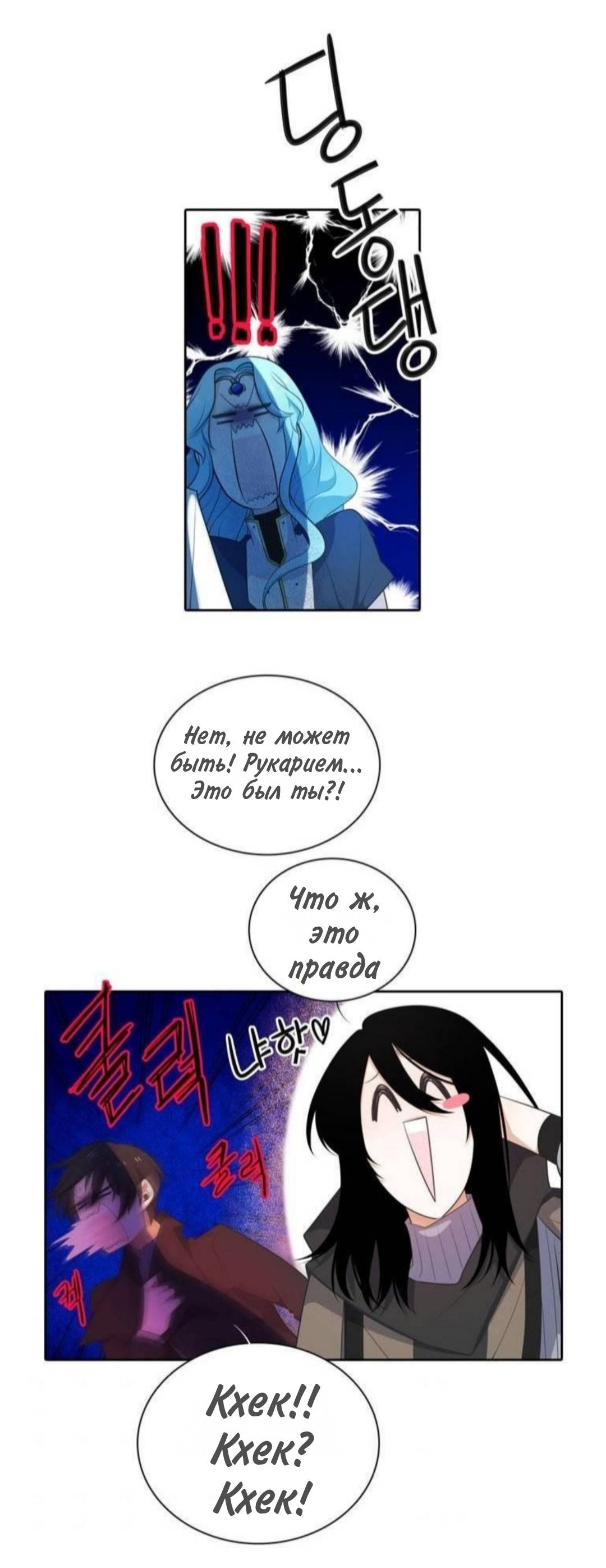 Манга Высший дух Эльквинес - Глава 140 Страница 18