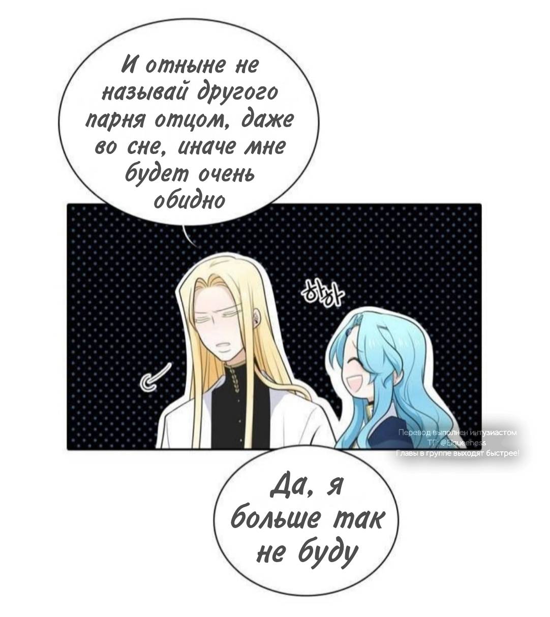 Манга Высший дух Эльквинес - Глава 140 Страница 35