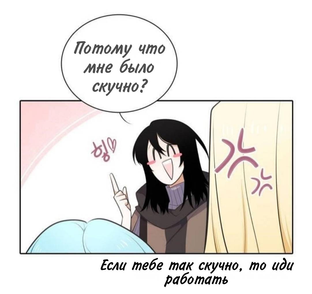 Манга Высший дух Эльквинес - Глава 140 Страница 25