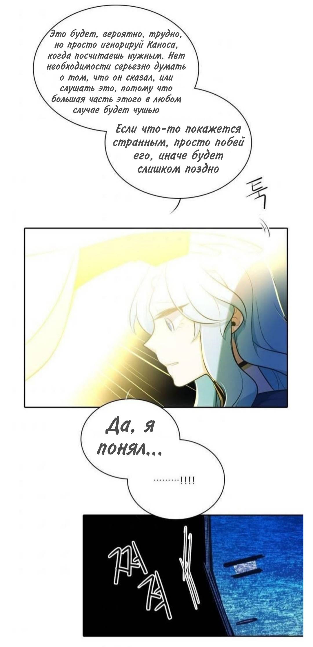 Манга Высший дух Эльквинес - Глава 140 Страница 38