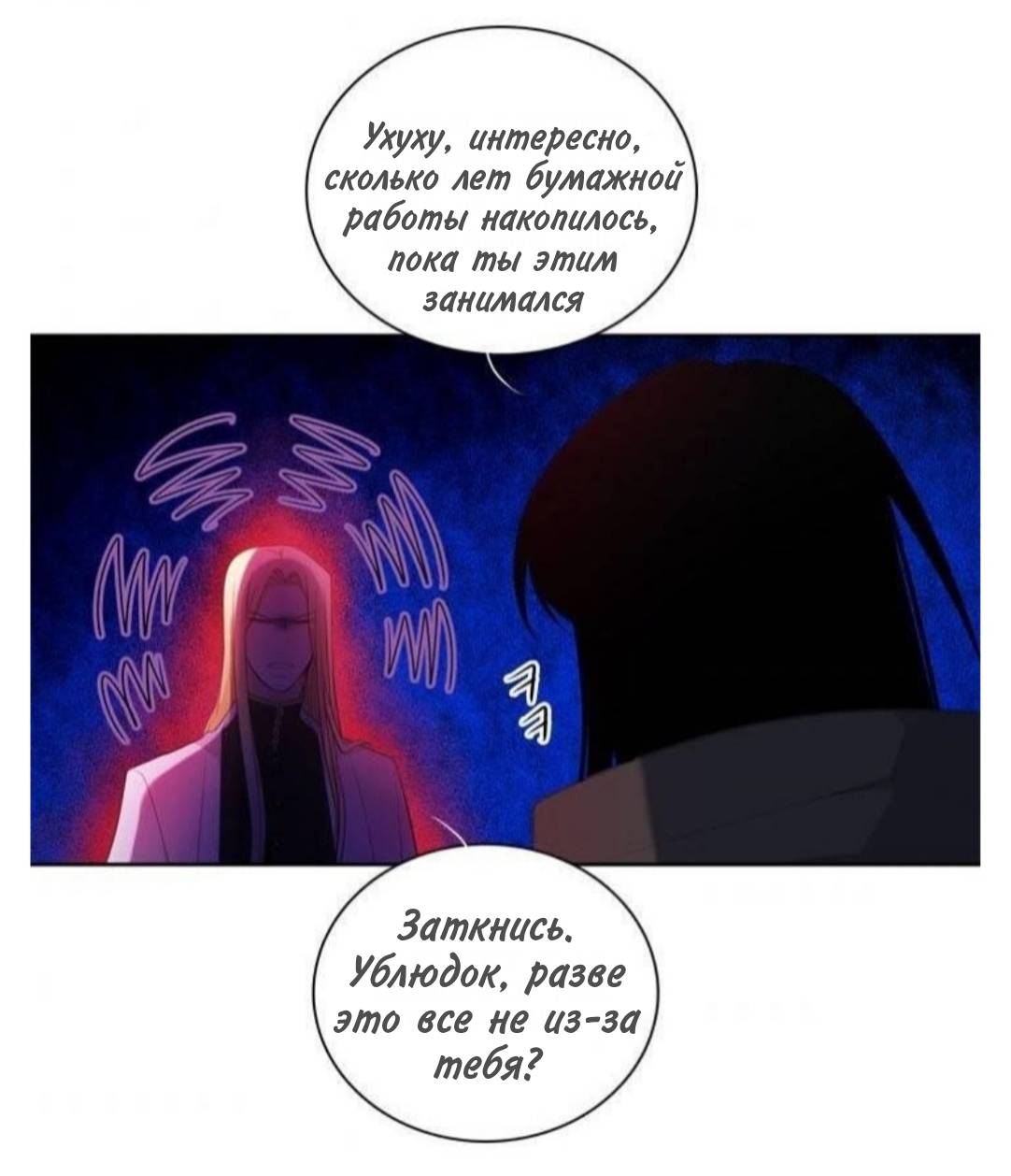 Манга Высший дух Эльквинес - Глава 140 Страница 27