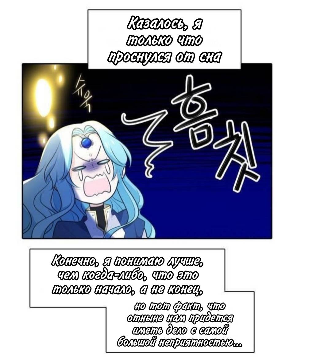 Манга Высший дух Эльквинес - Глава 140 Страница 42