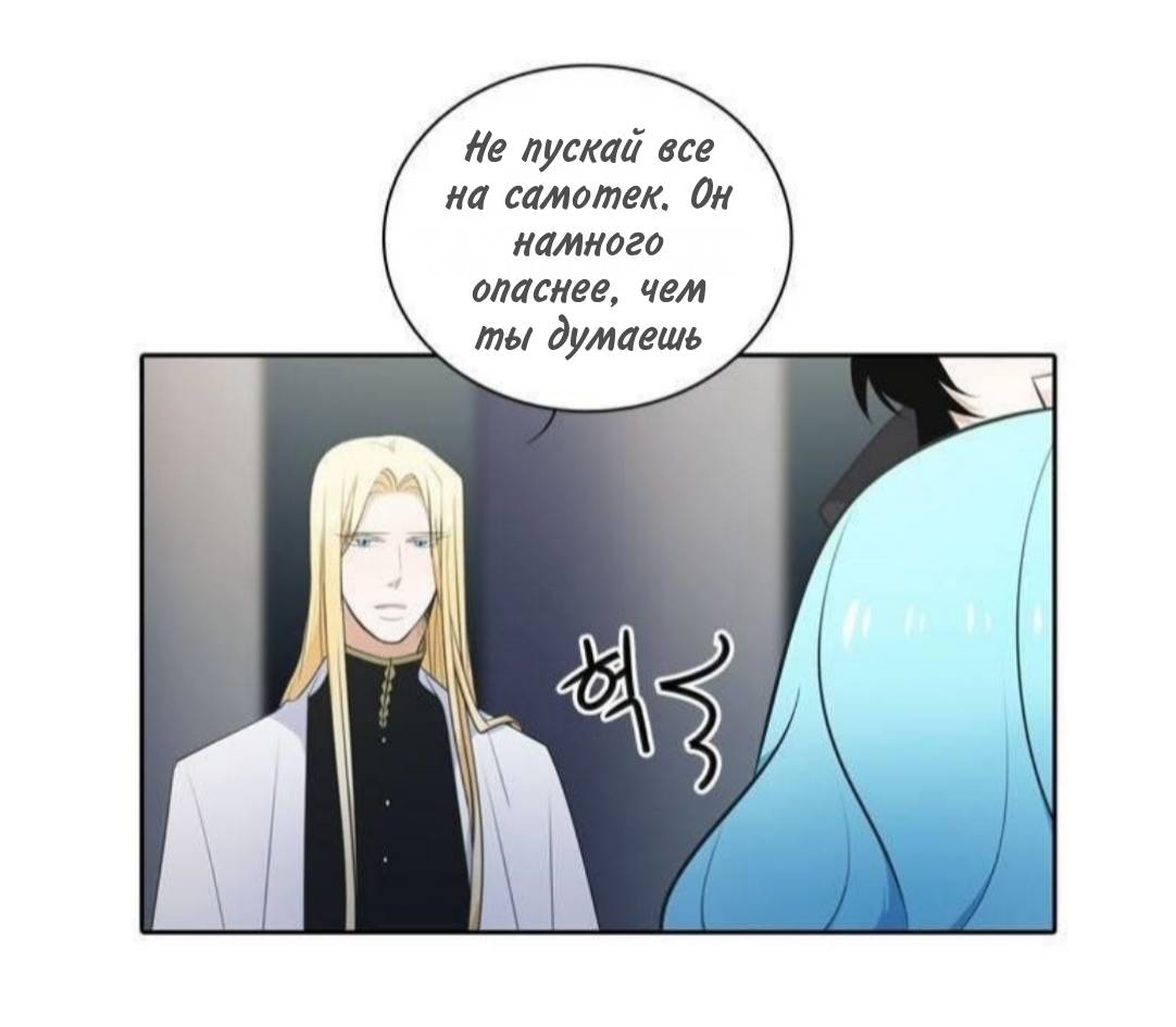 Манга Высший дух Эльквинес - Глава 140 Страница 6