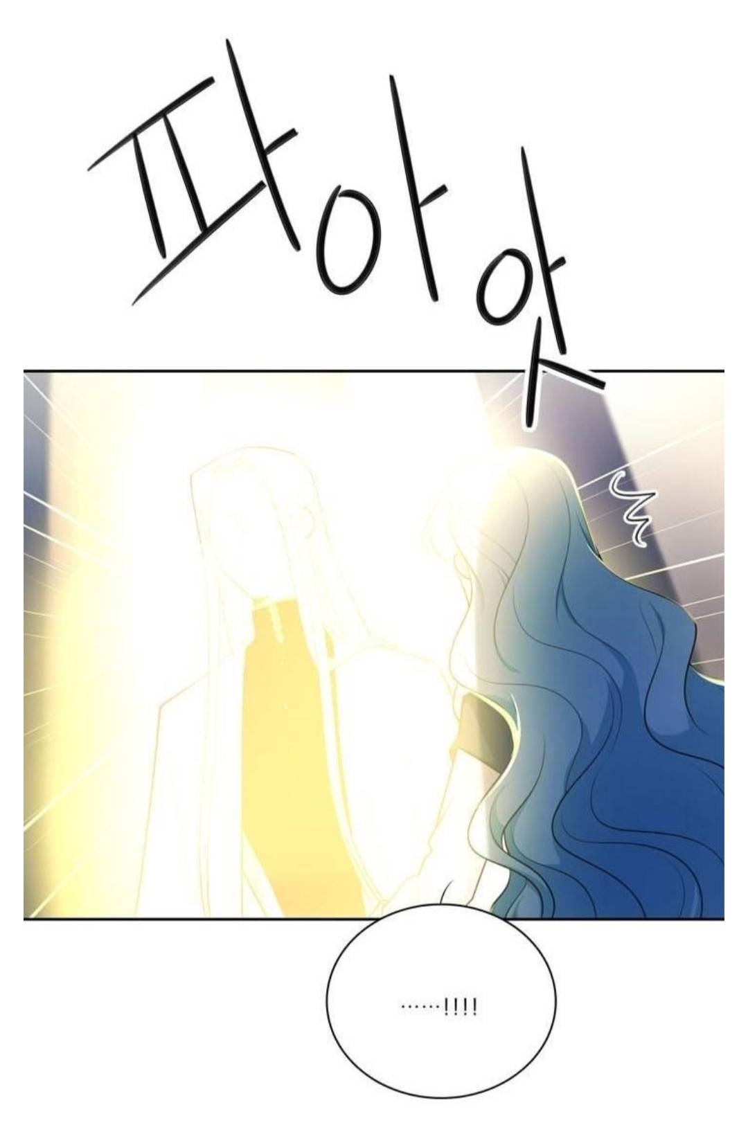 Манга Высший дух Эльквинес - Глава 140 Страница 36