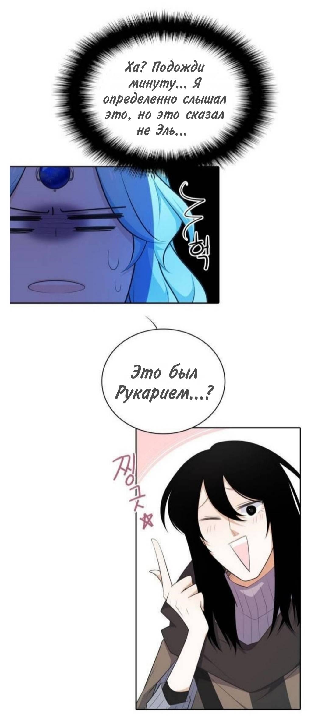 Манга Высший дух Эльквинес - Глава 140 Страница 17
