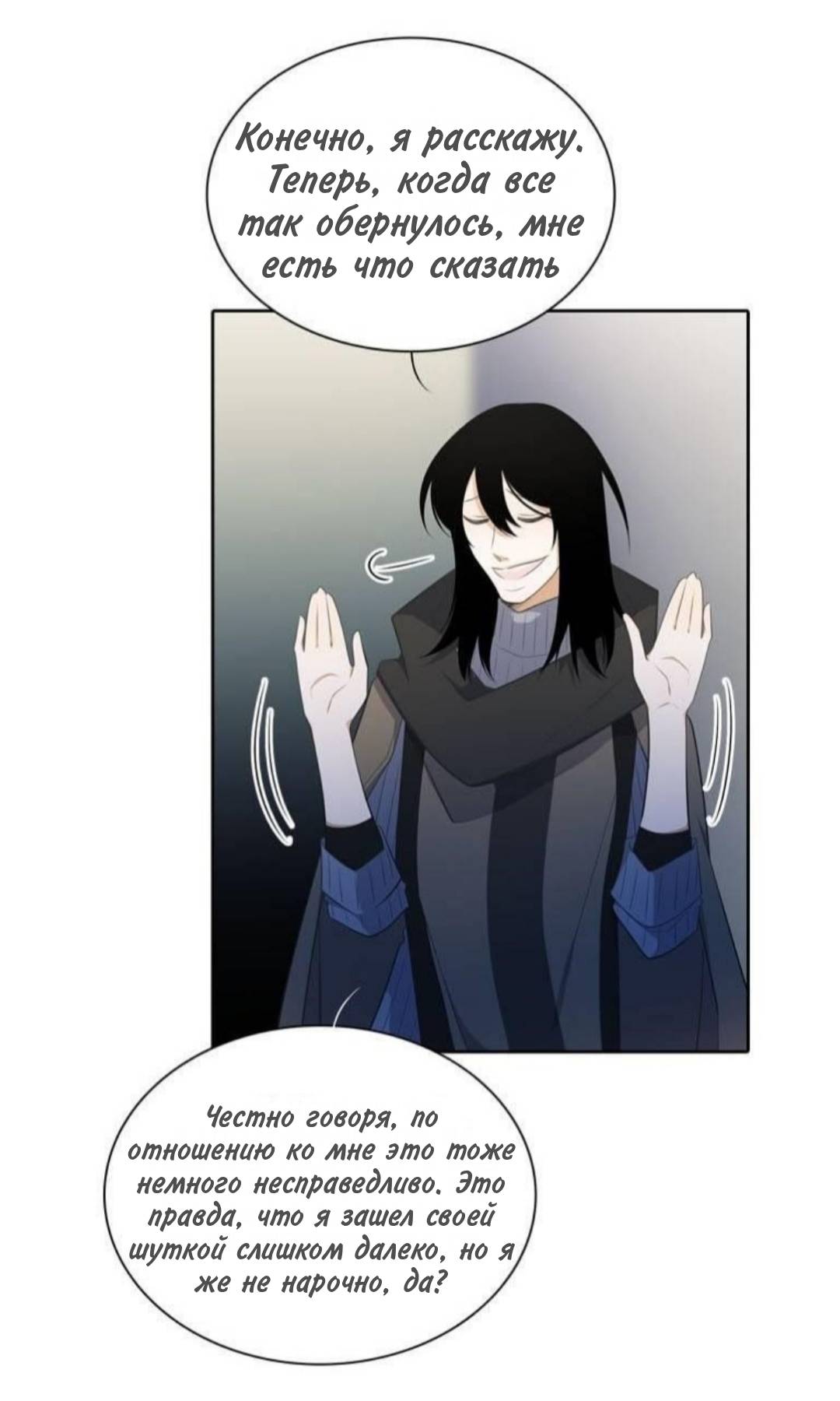 Манга Высший дух Эльквинес - Глава 140 Страница 15