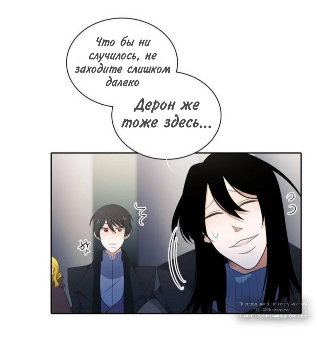 Манга Высший дух Эльквинес - Глава 140 Страница 13