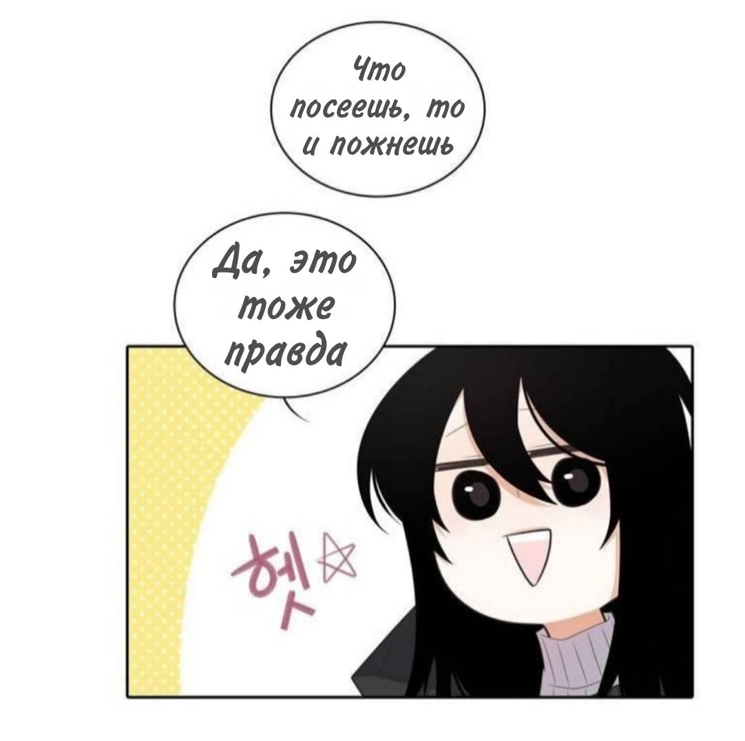 Манга Высший дух Эльквинес - Глава 140 Страница 21