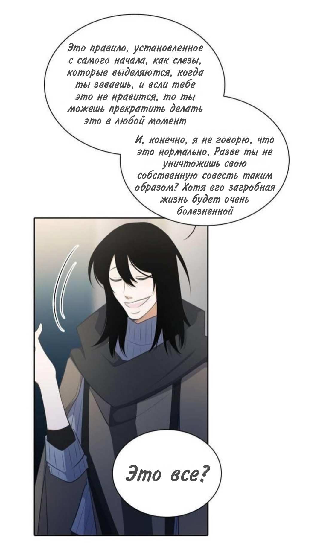 Манга Высший дух Эльквинес - Глава 142 Страница 9