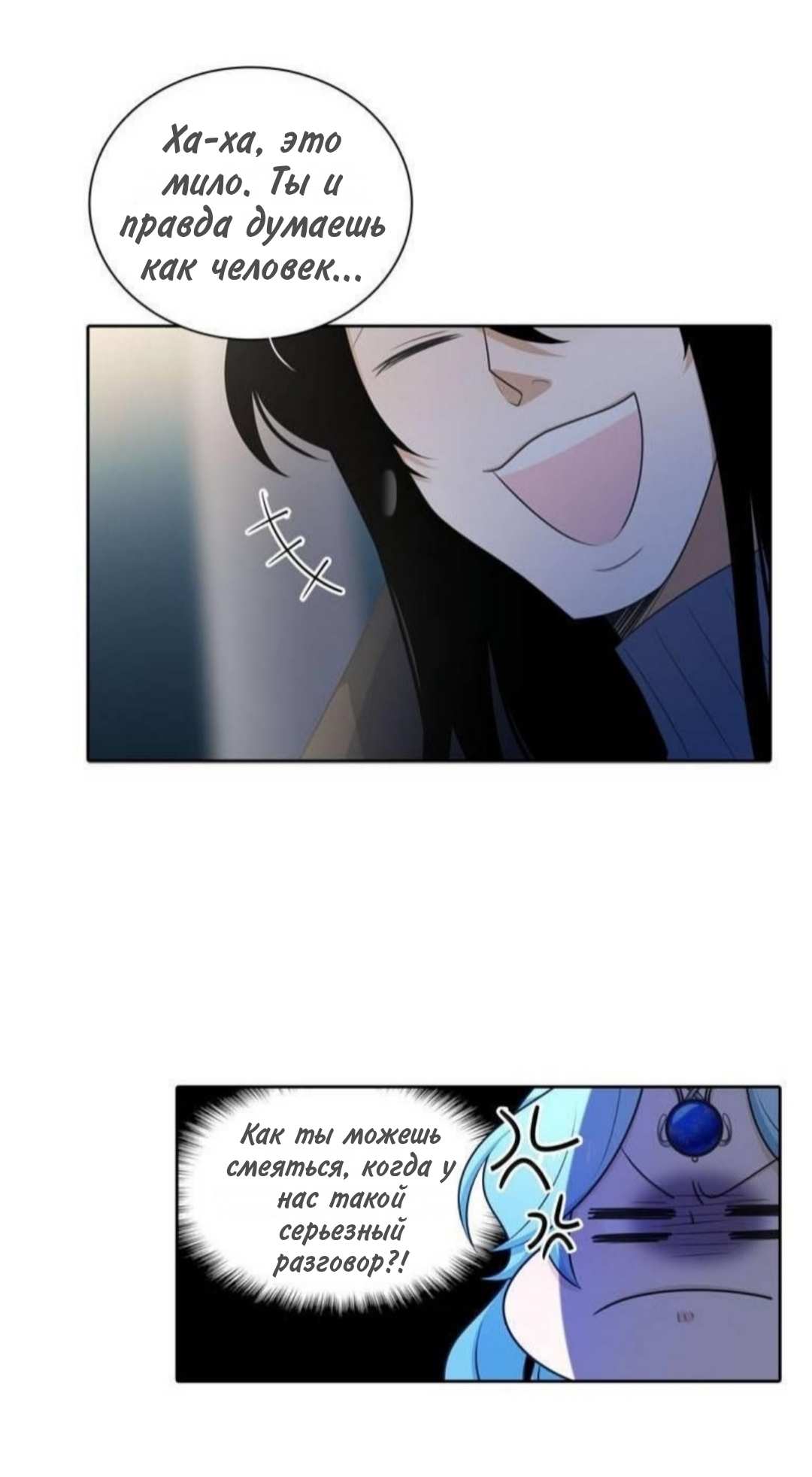 Манга Высший дух Эльквинес - Глава 142 Страница 11