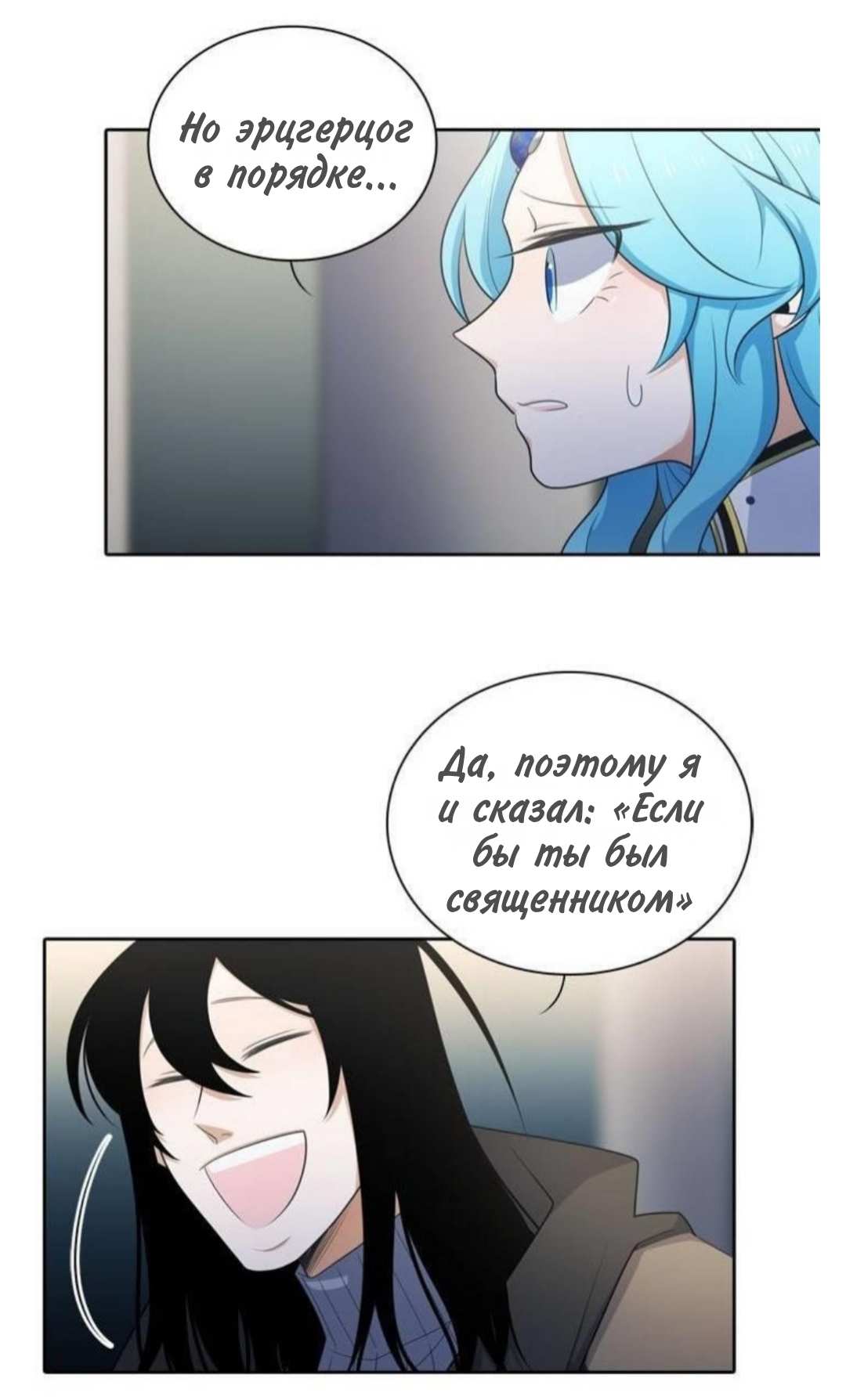 Манга Высший дух Эльквинес - Глава 142 Страница 3