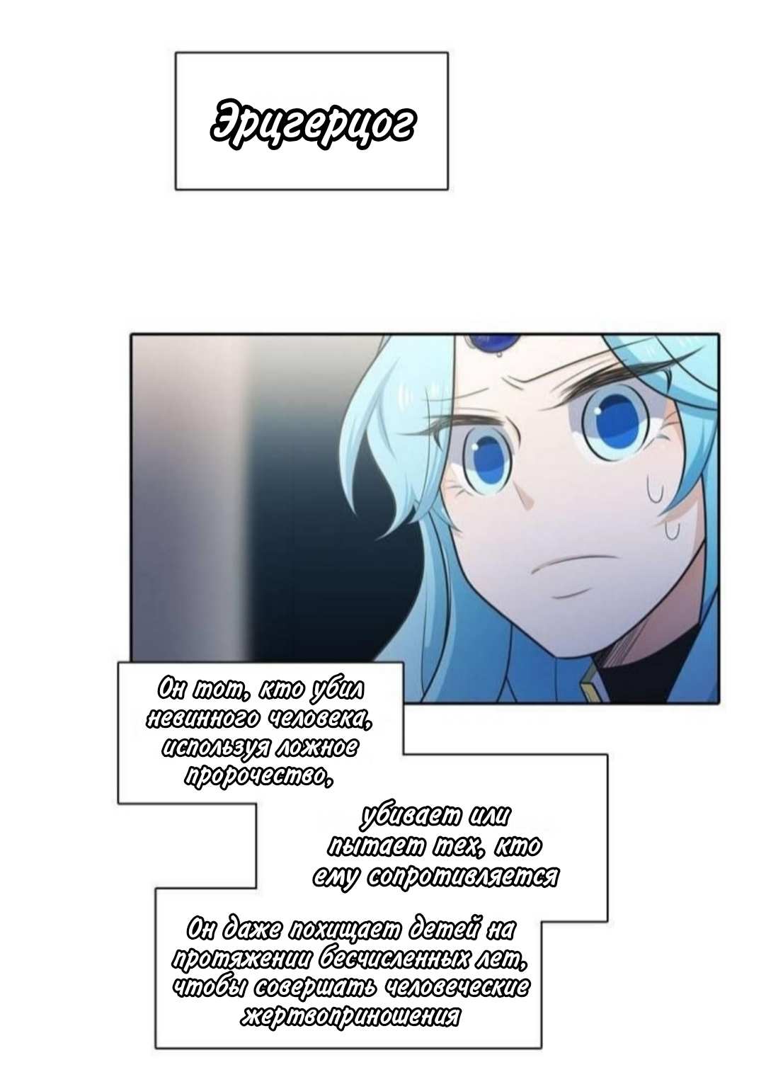 Манга Высший дух Эльквинес - Глава 142 Страница 16
