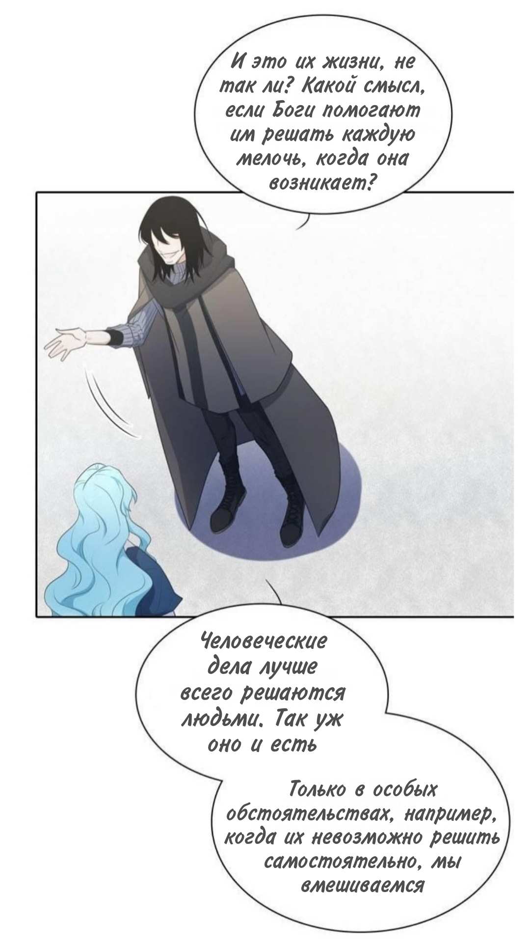 Манга Высший дух Эльквинес - Глава 142 Страница 28