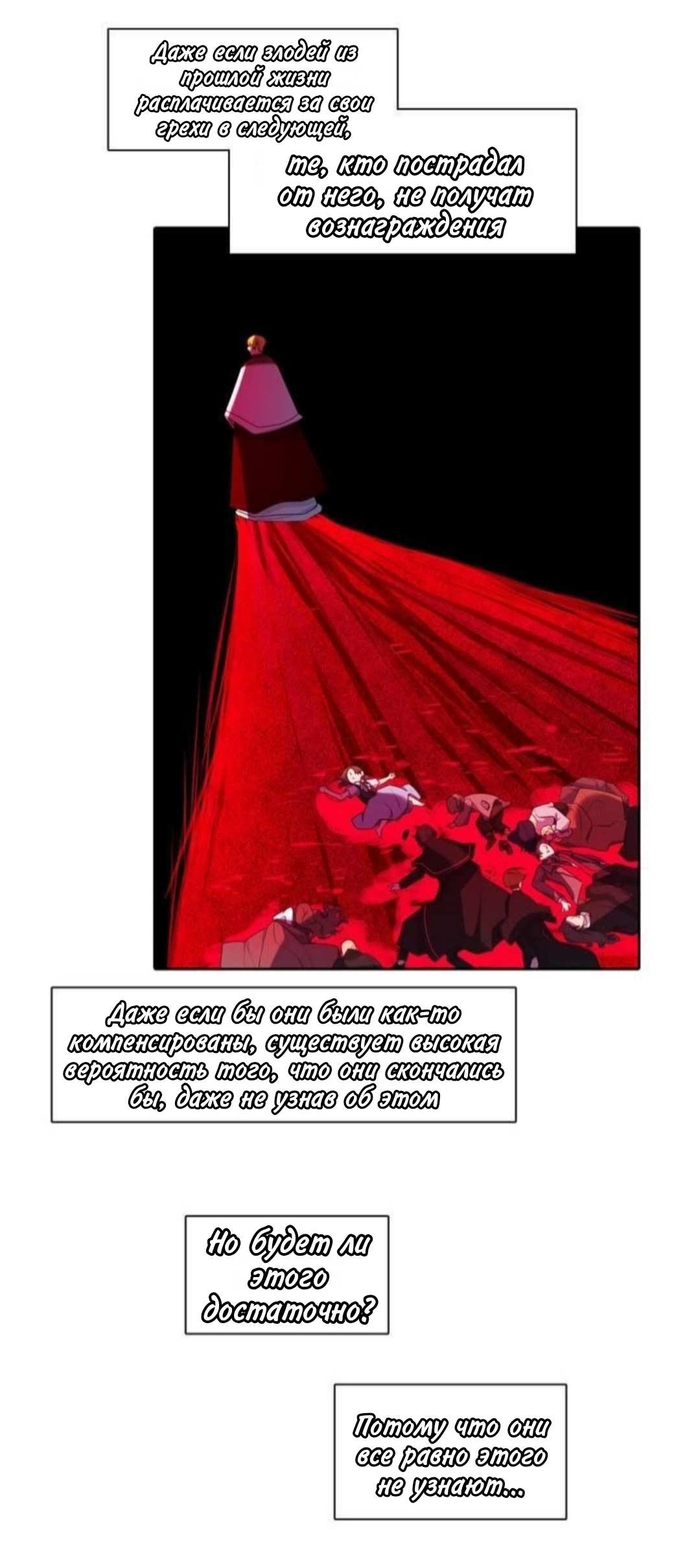 Манга Высший дух Эльквинес - Глава 142 Страница 19