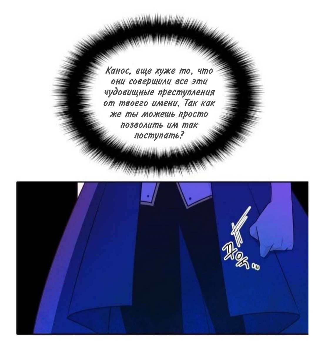 Манга Высший дух Эльквинес - Глава 142 Страница 17