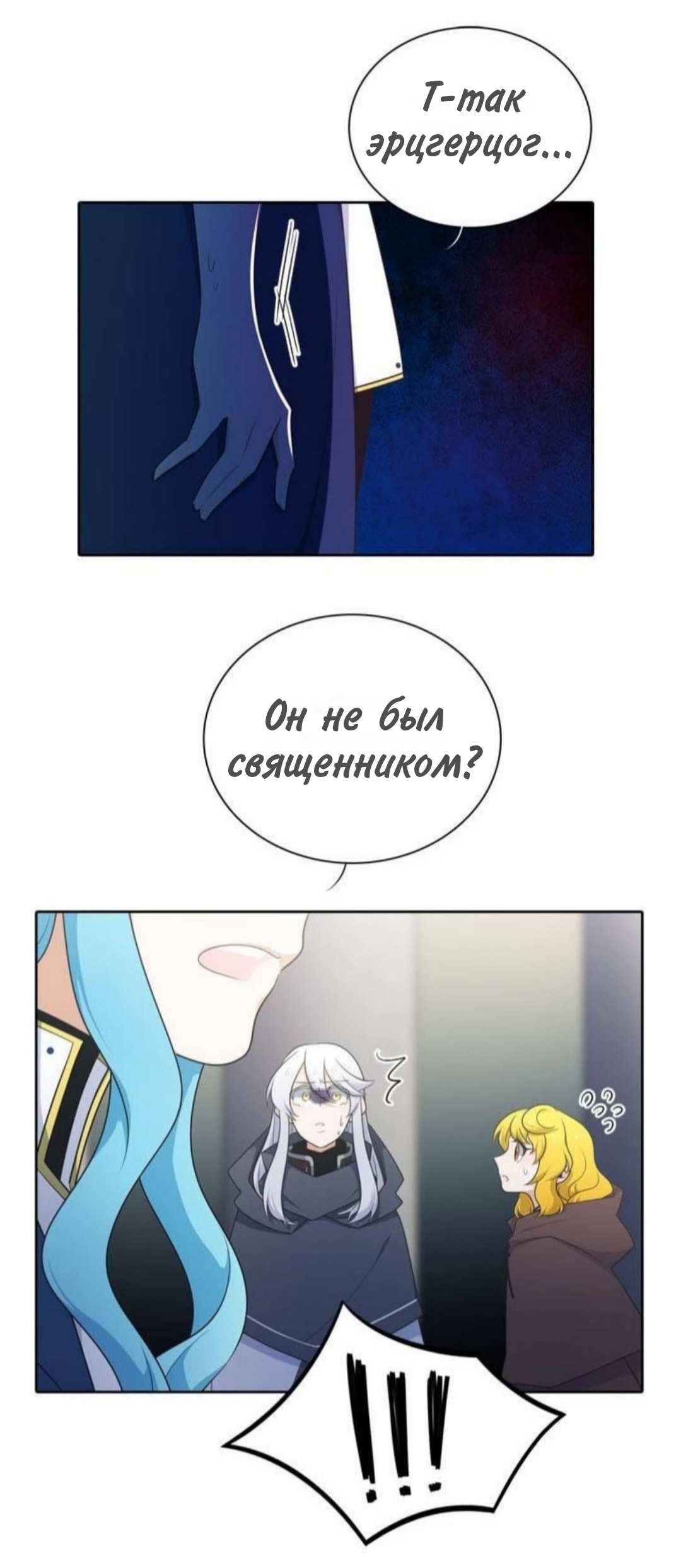 Манга Высший дух Эльквинес - Глава 142 Страница 5