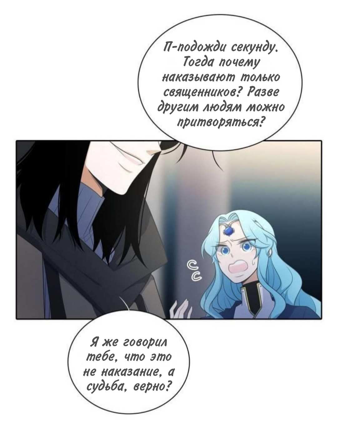 Манга Высший дух Эльквинес - Глава 142 Страница 8