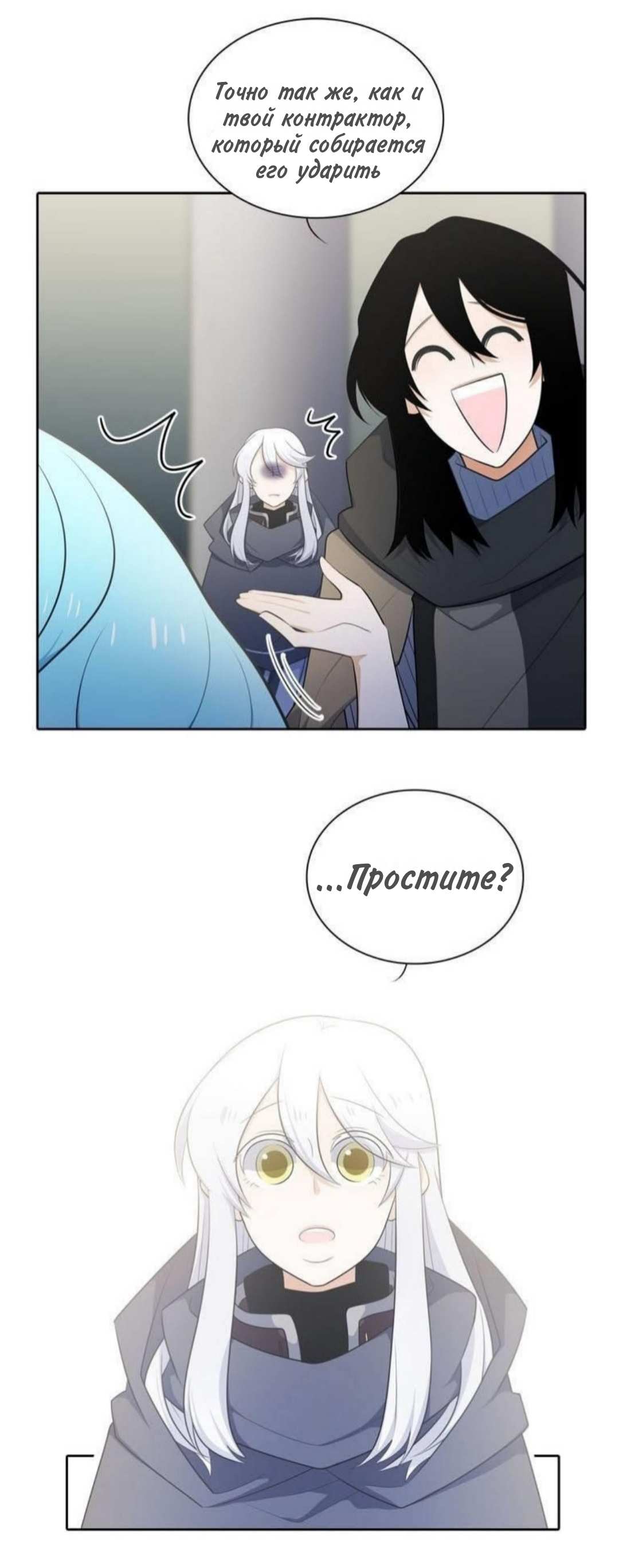 Манга Высший дух Эльквинес - Глава 142 Страница 37