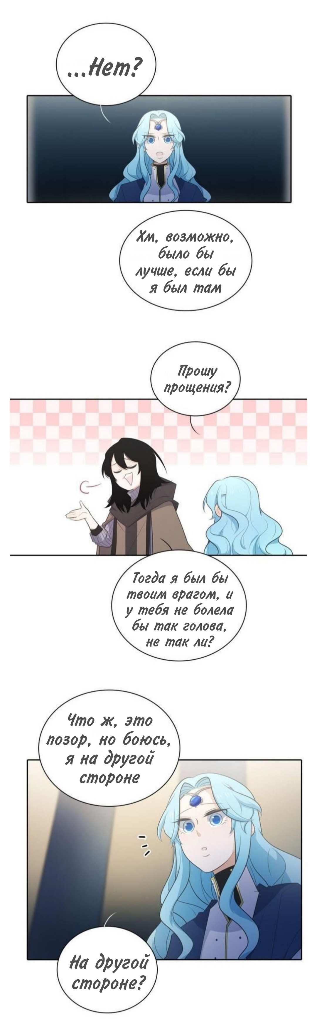 Манга Высший дух Эльквинес - Глава 142 Страница 23