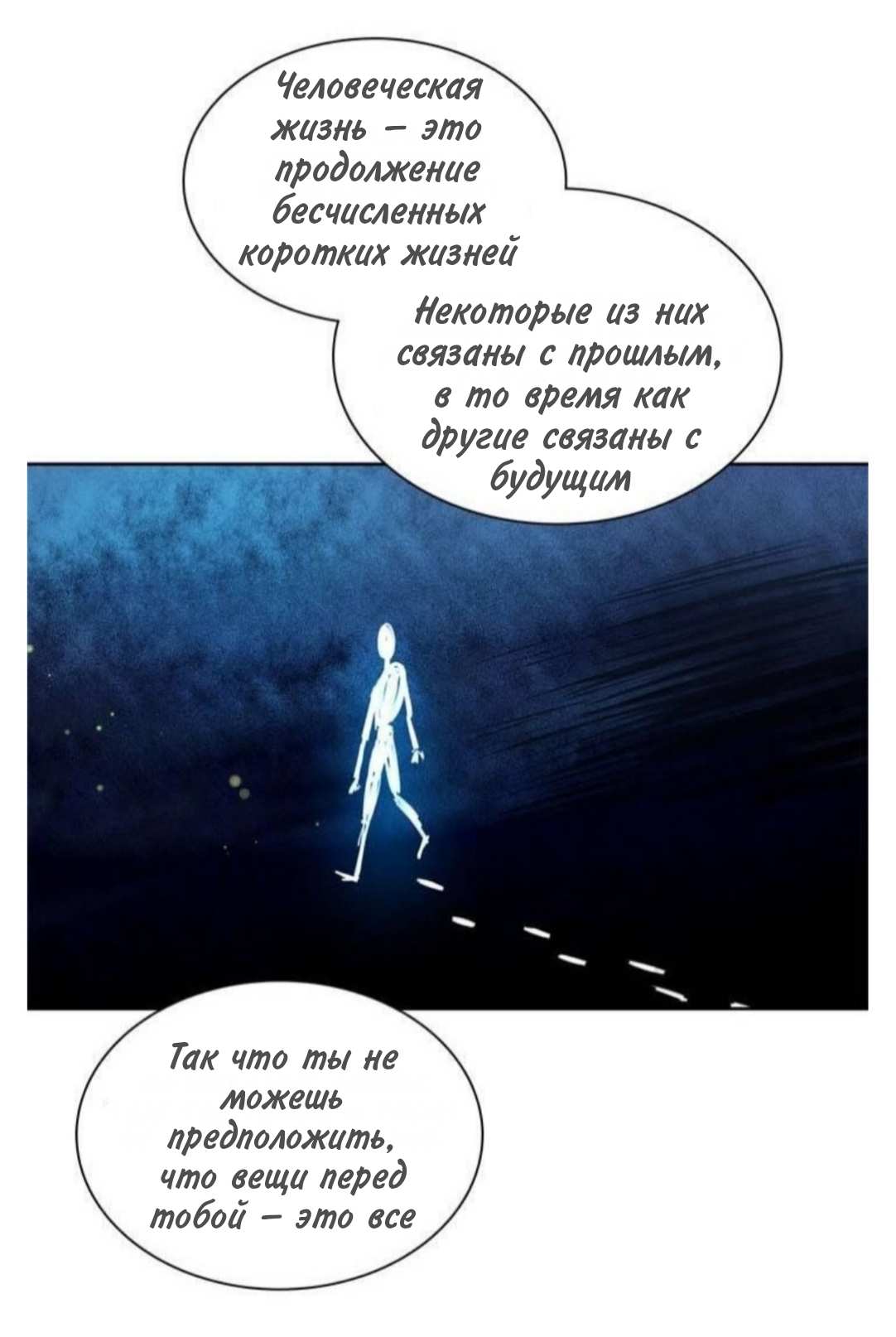 Манга Высший дух Эльквинес - Глава 142 Страница 13