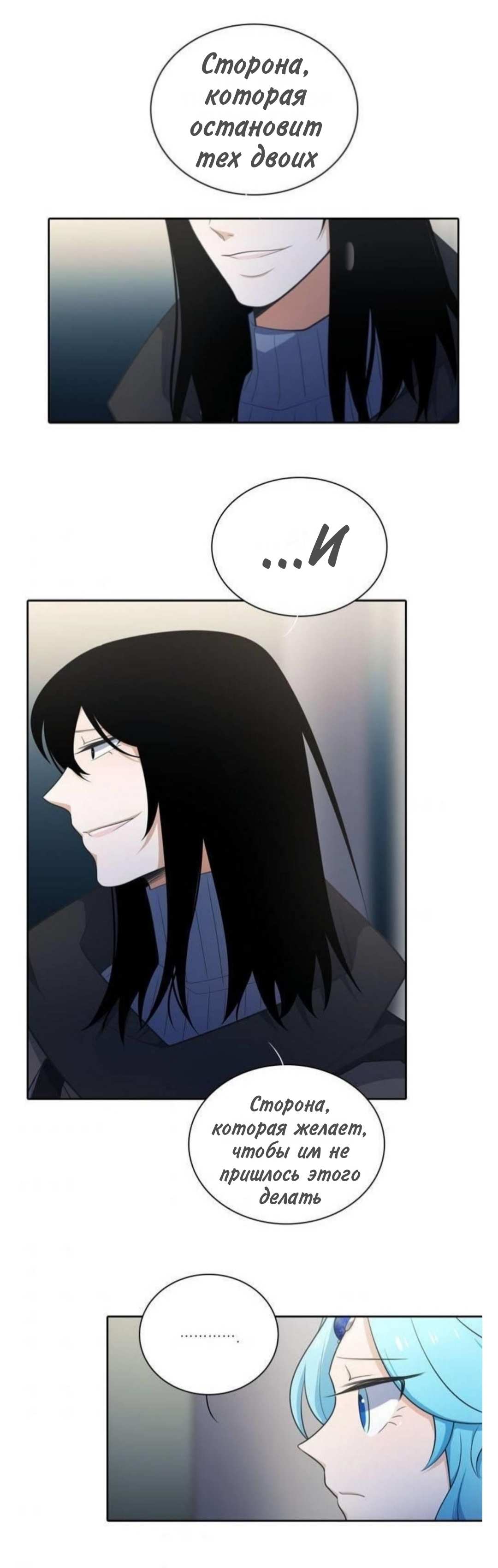 Манга Высший дух Эльквинес - Глава 142 Страница 24