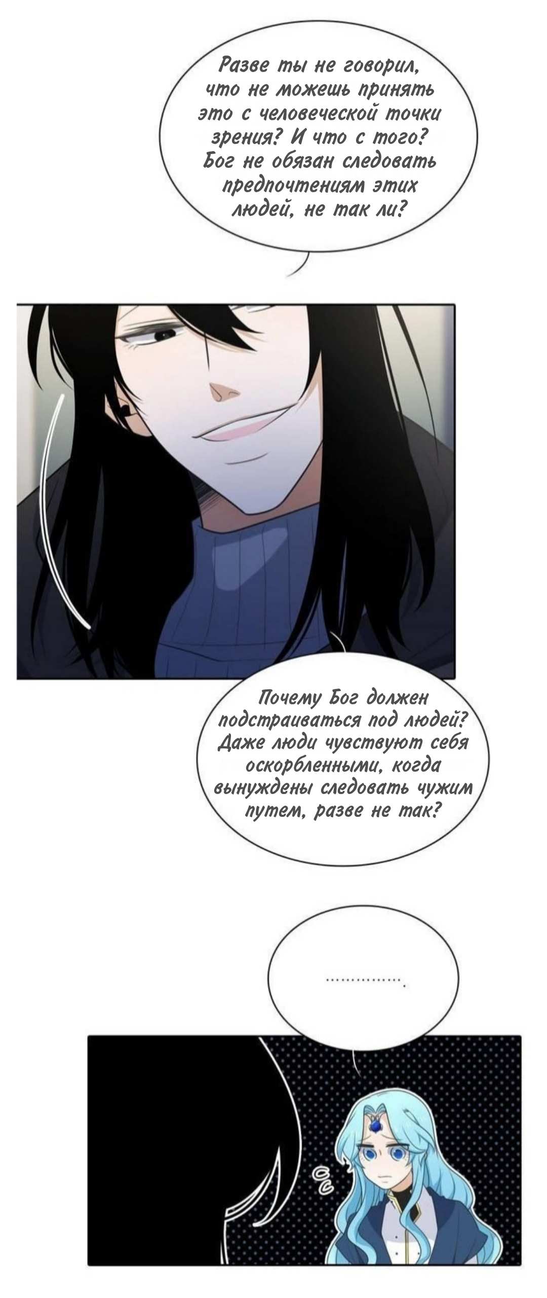 Манга Высший дух Эльквинес - Глава 142 Страница 26