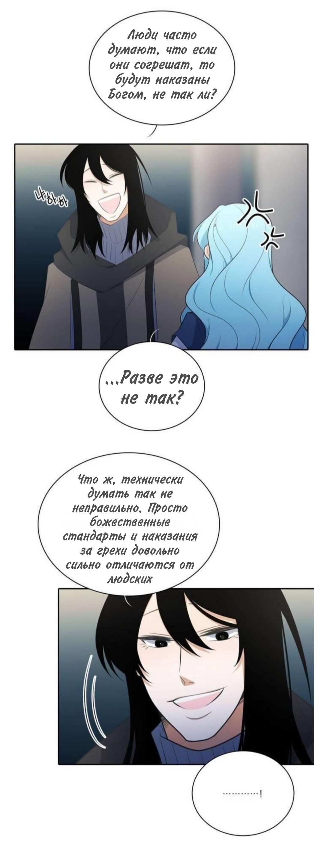 Манга Высший дух Эльквинес - Глава 142 Страница 12