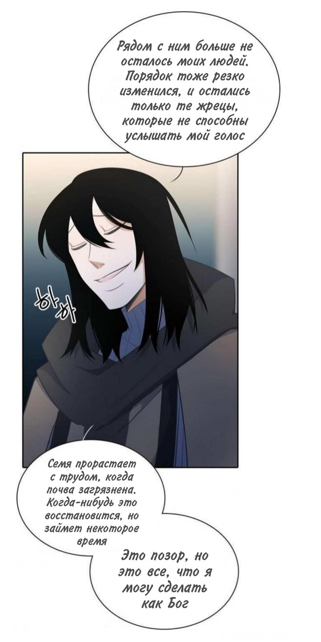 Манга Высший дух Эльквинес - Глава 142 Страница 34