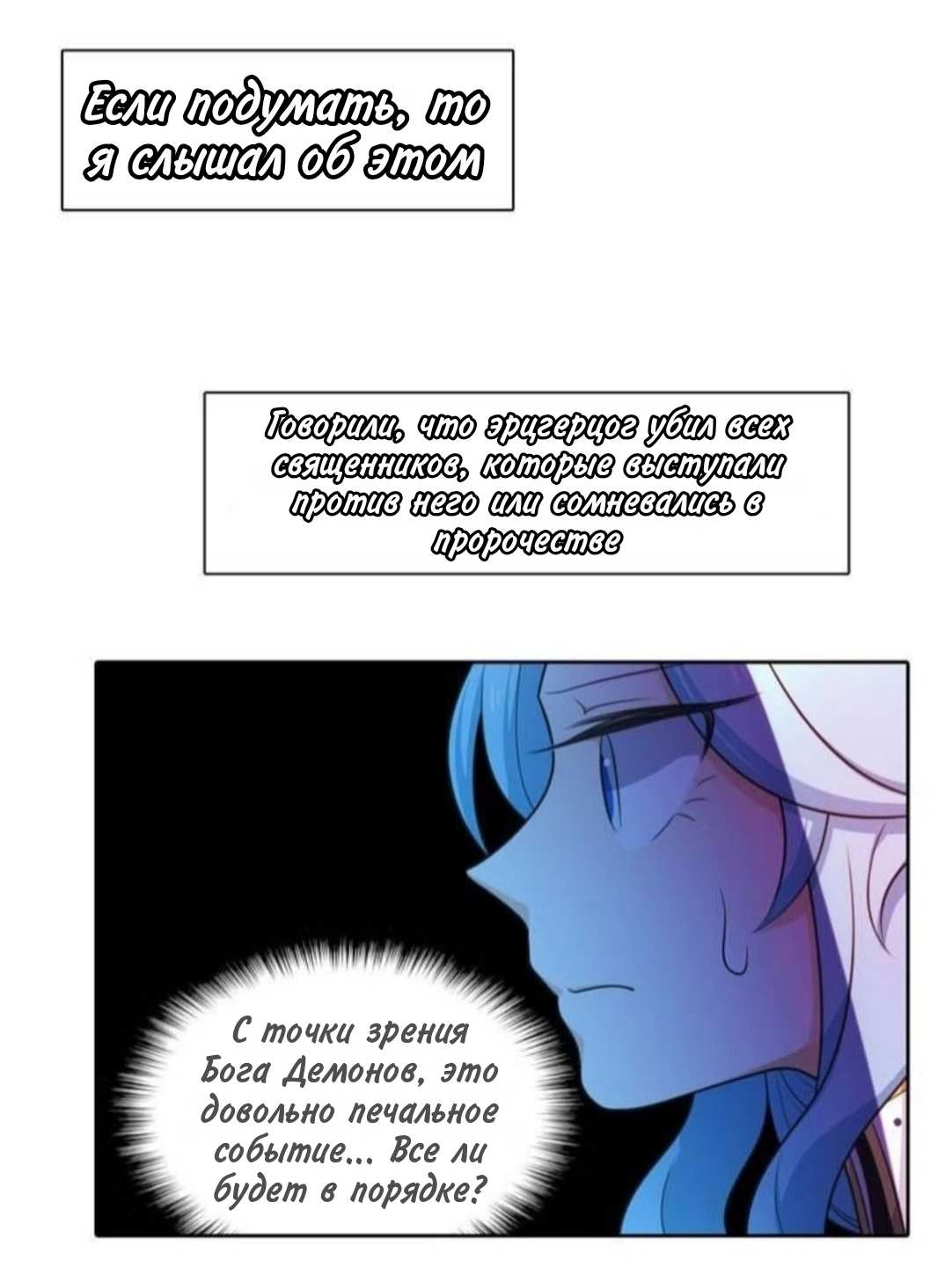 Манга Высший дух Эльквинес - Глава 142 Страница 33
