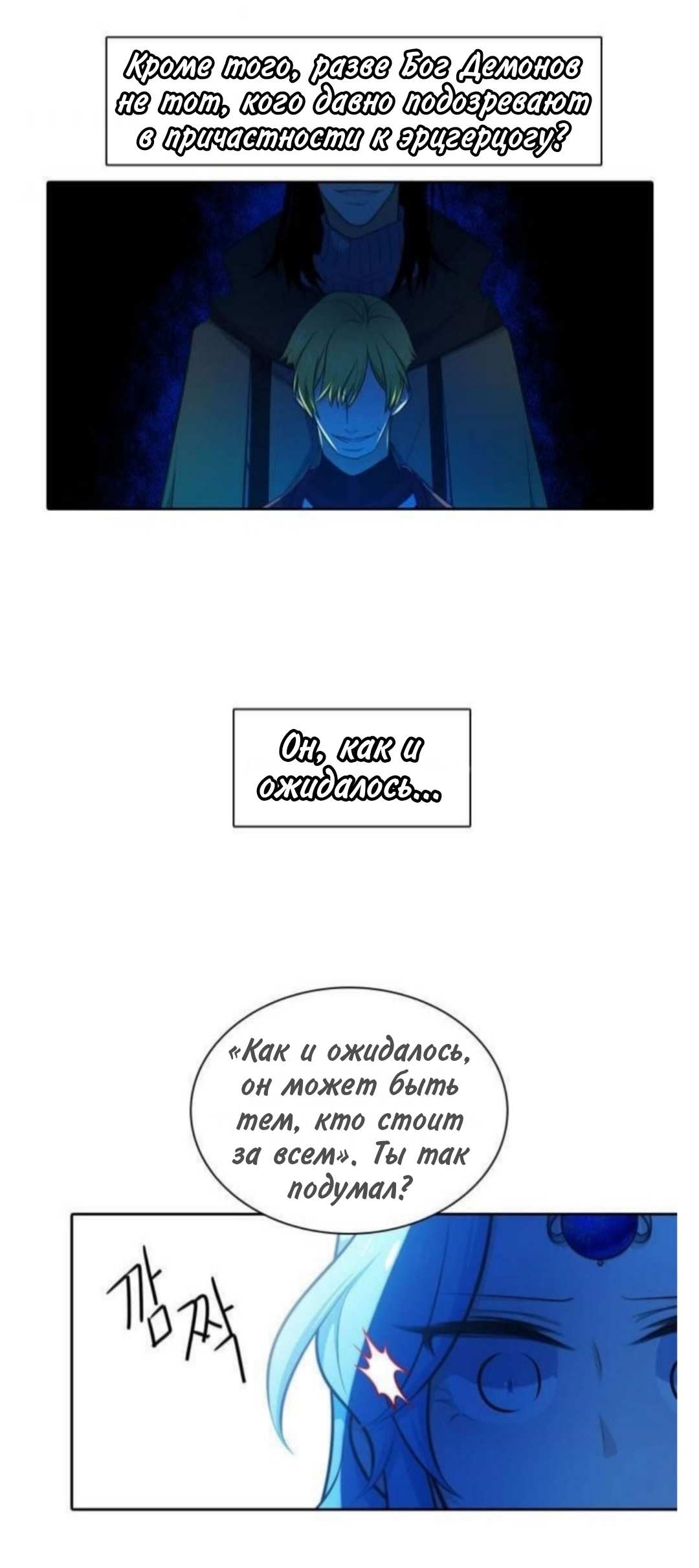 Манга Высший дух Эльквинес - Глава 142 Страница 21