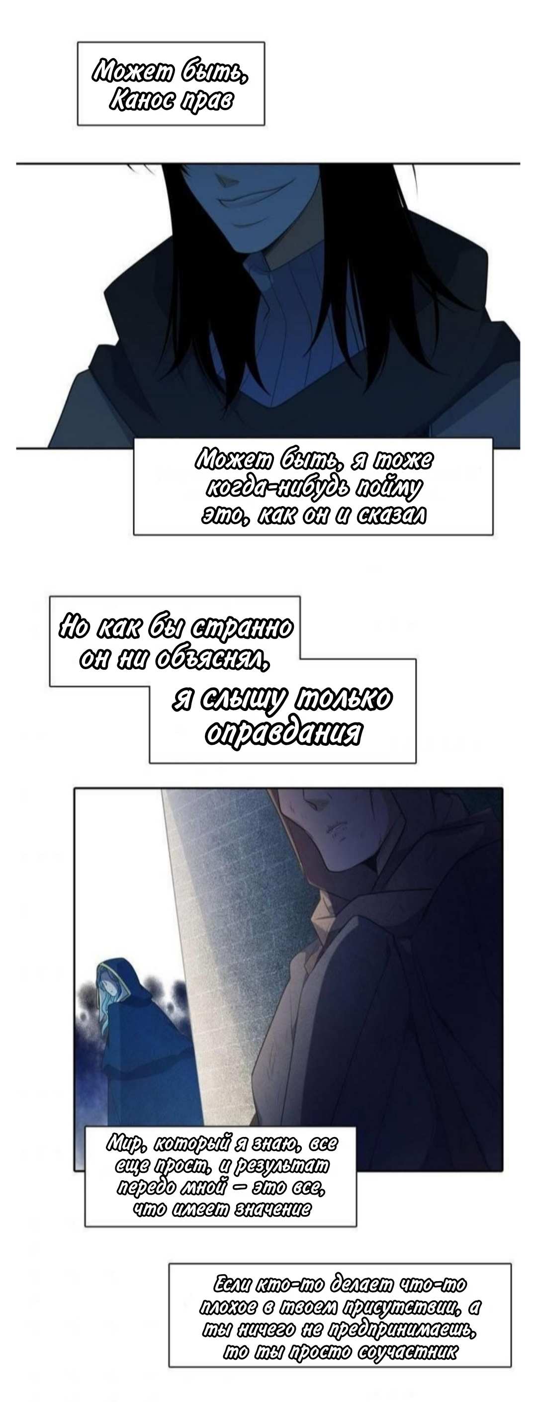 Манга Высший дух Эльквинес - Глава 142 Страница 20