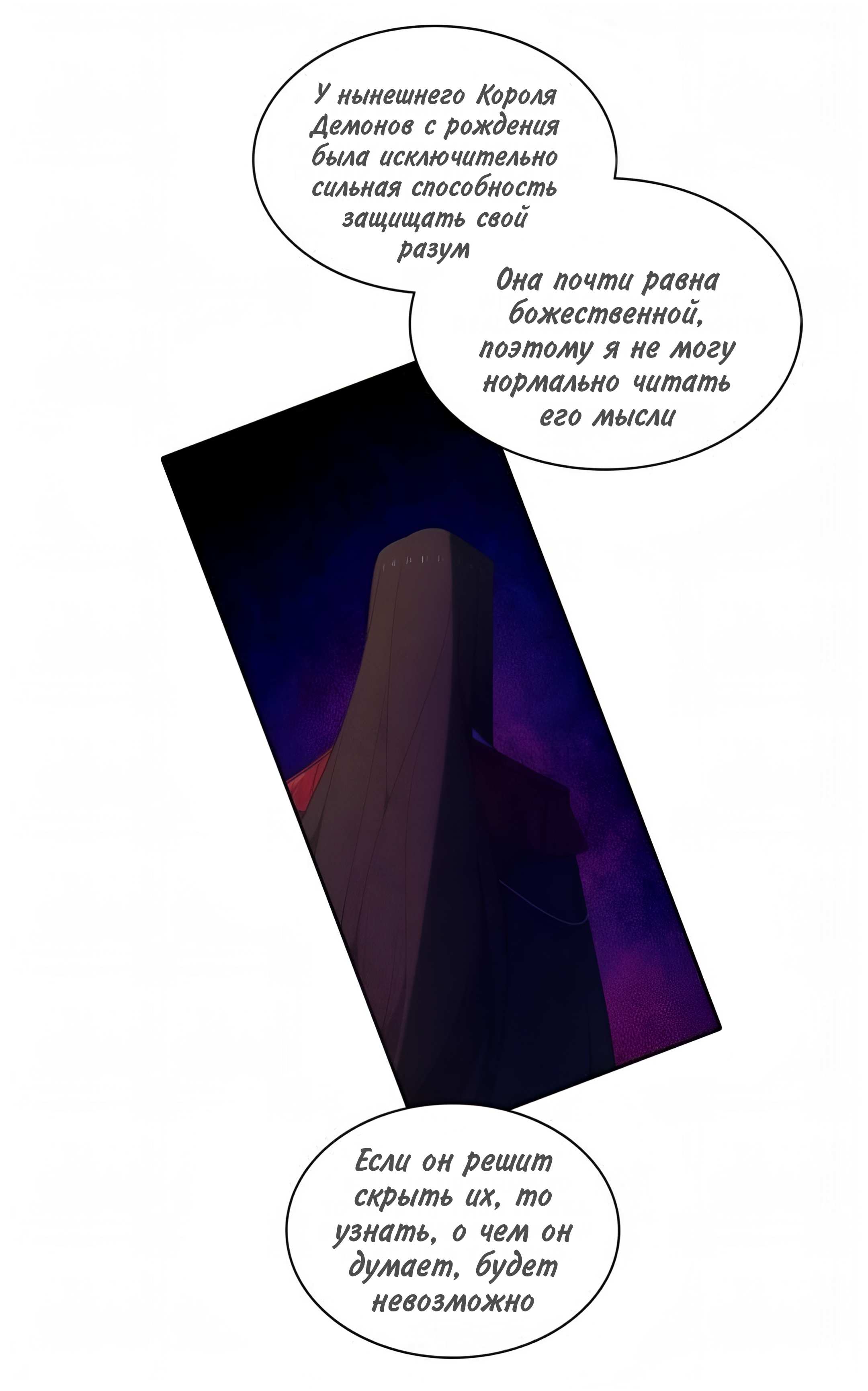 Манга Высший дух Эльквинес - Глава 143 Страница 17