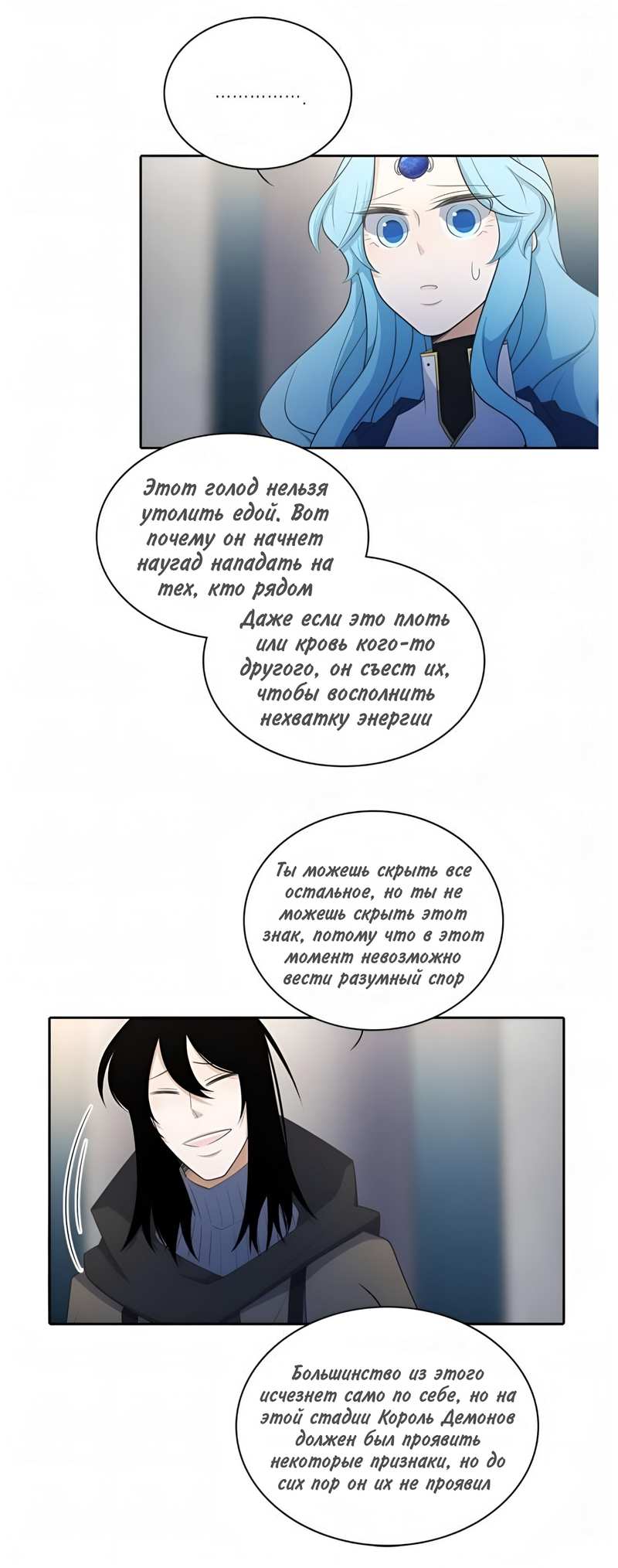 Манга Высший дух Эльквинес - Глава 143 Страница 23
