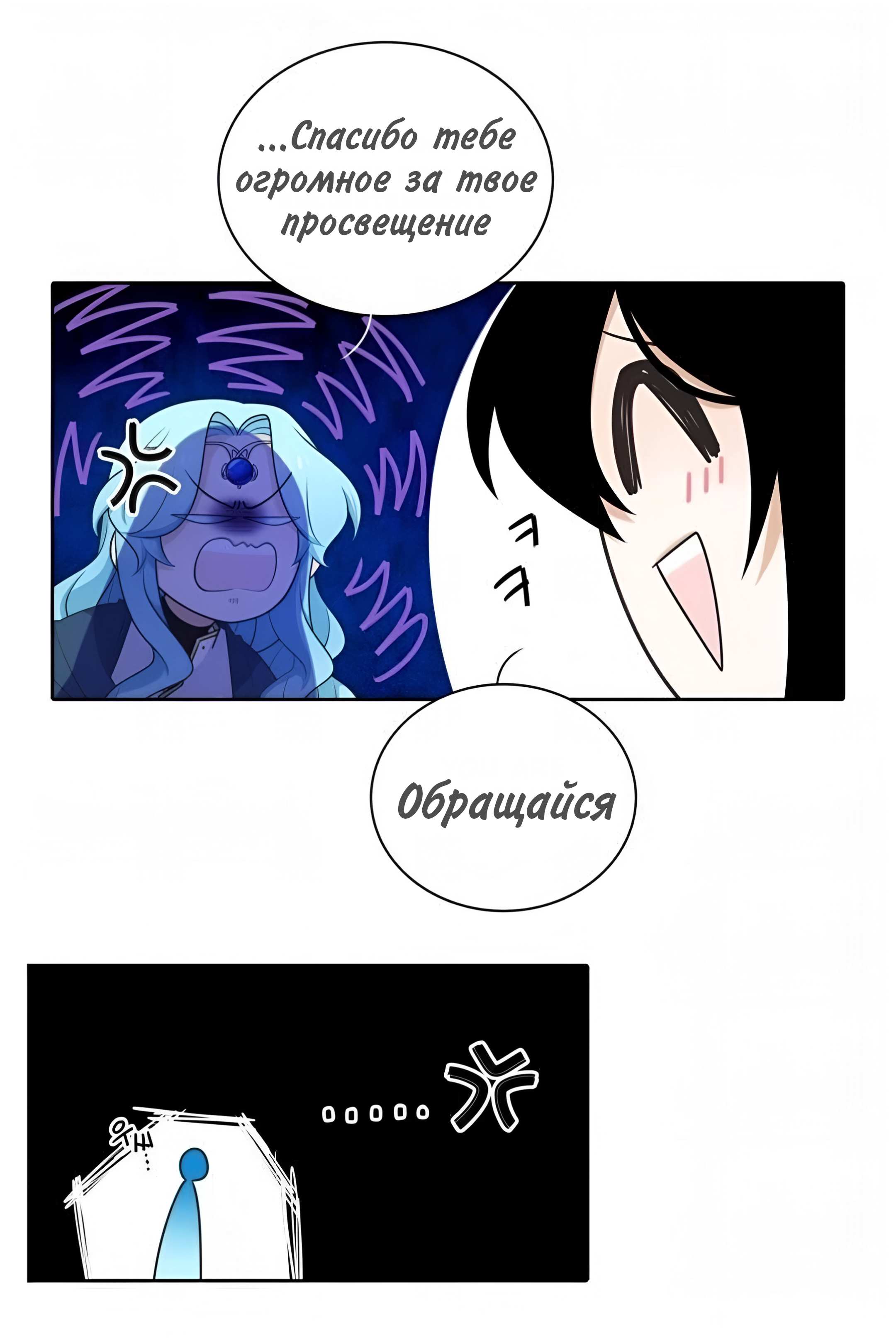 Манга Высший дух Эльквинес - Глава 143 Страница 3