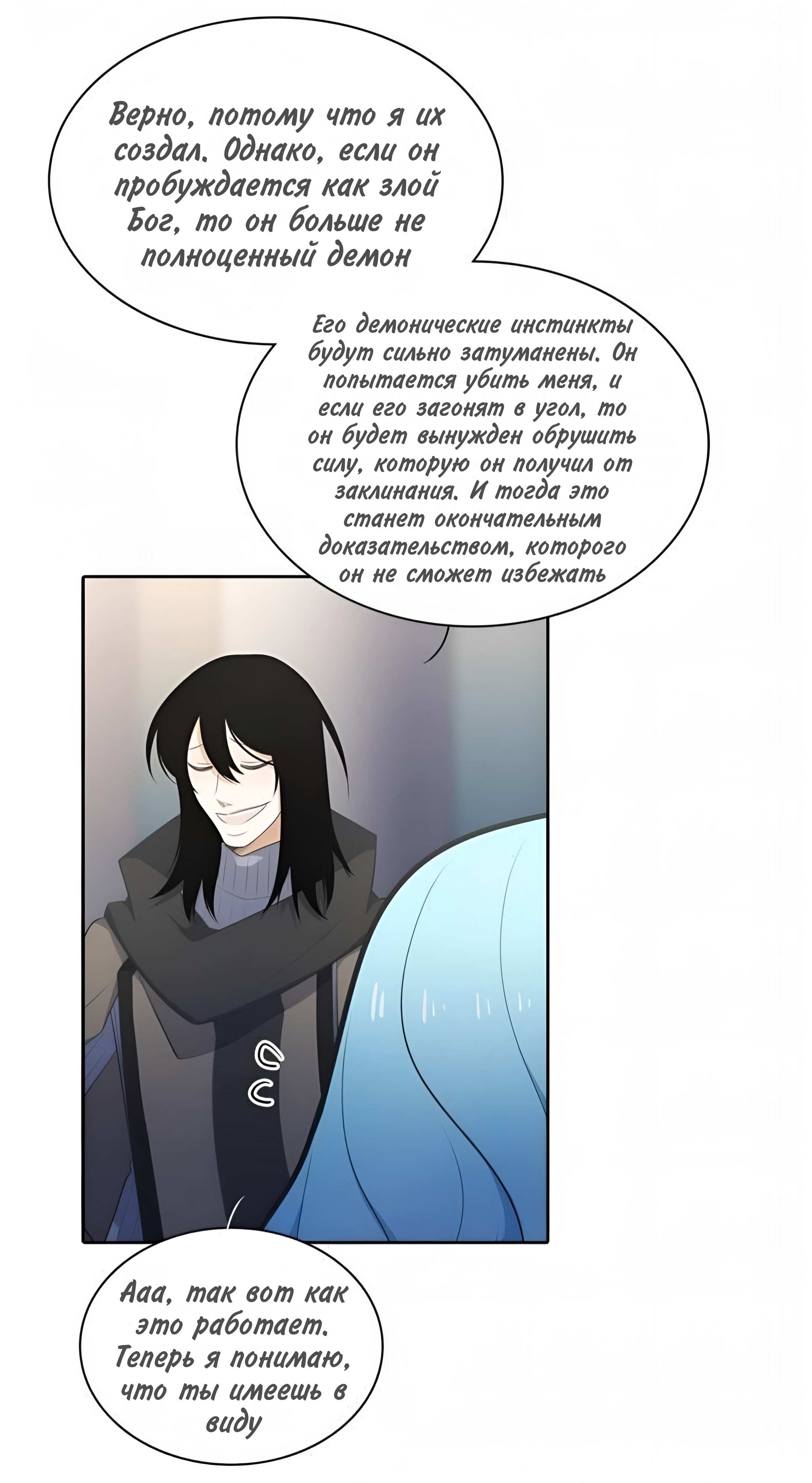 Манга Высший дух Эльквинес - Глава 143 Страница 34
