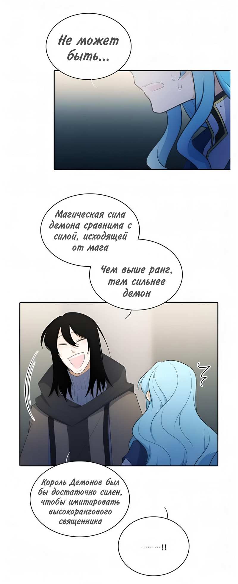 Манга Высший дух Эльквинес - Глава 143 Страница 15