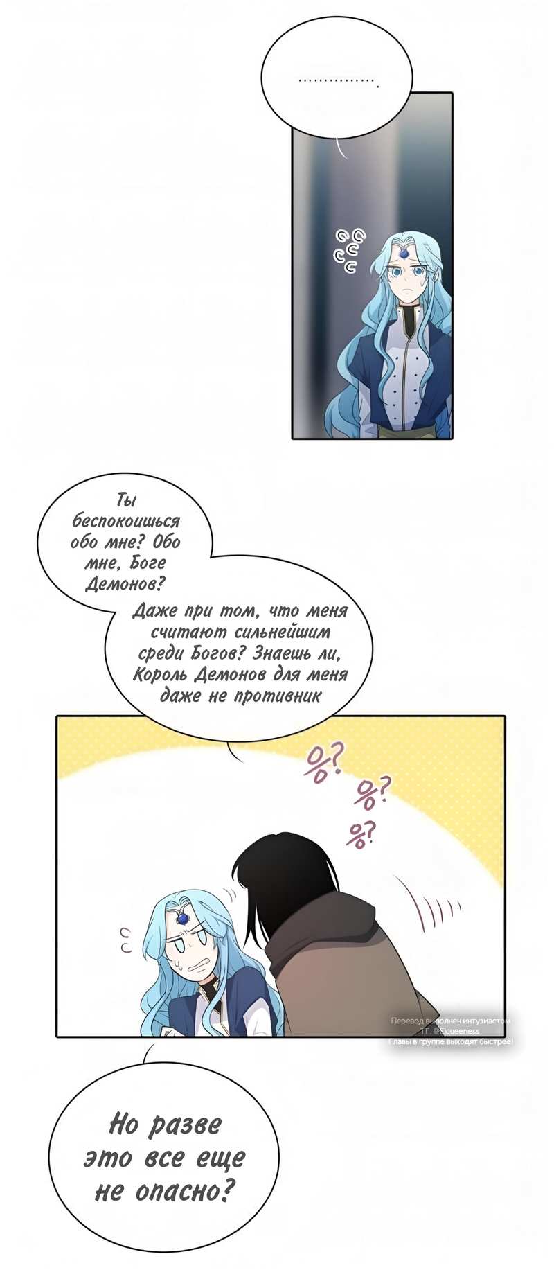 Манга Высший дух Эльквинес - Глава 143 Страница 35