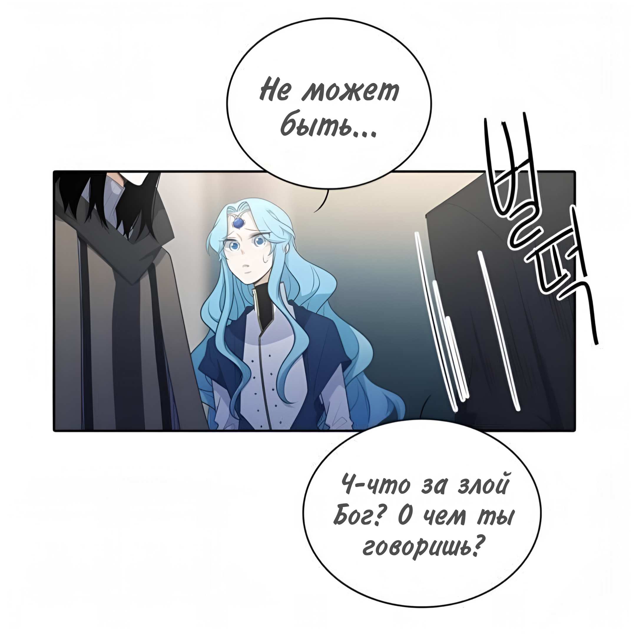 Манга Высший дух Эльквинес - Глава 143 Страница 18